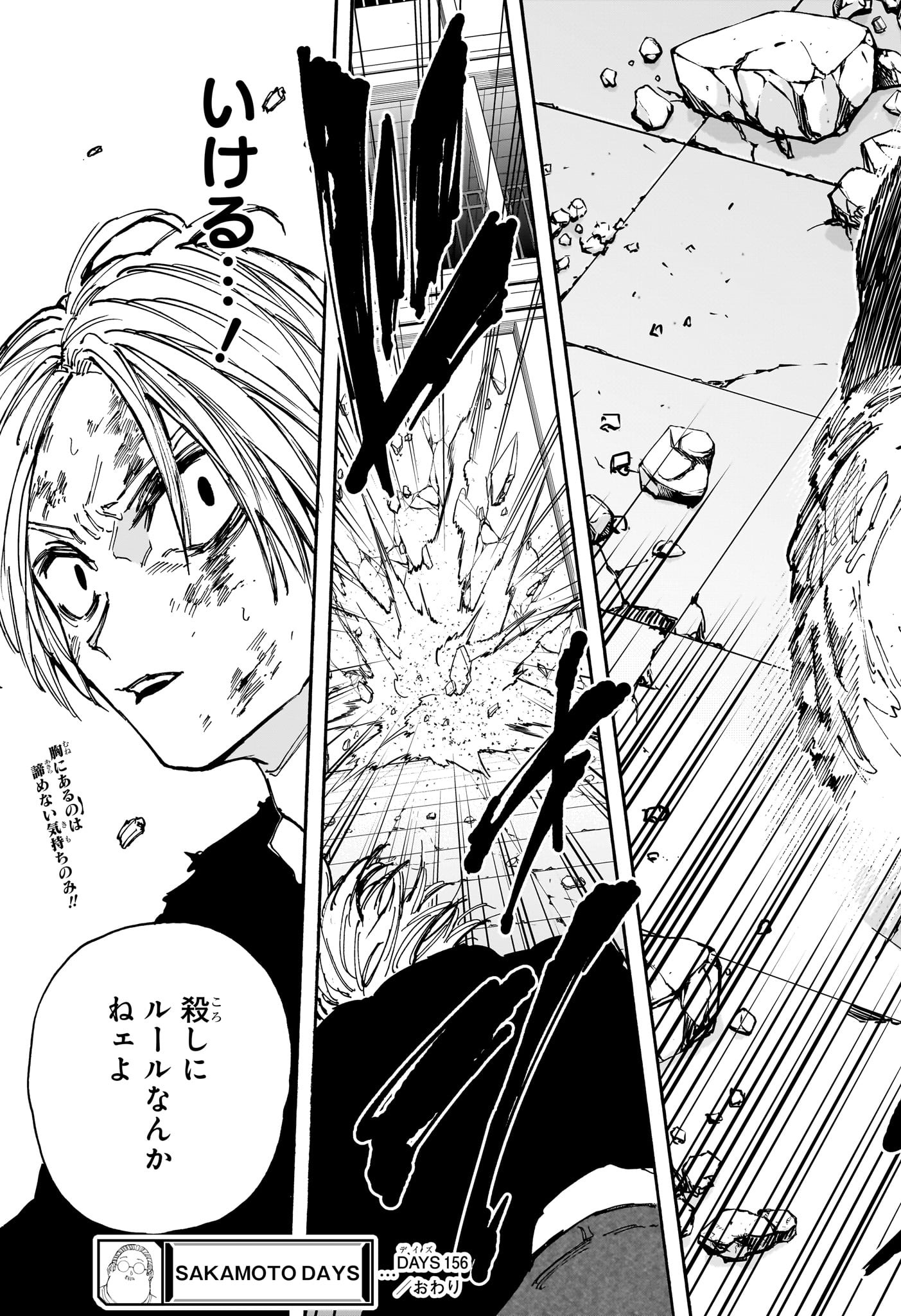 サカモトデイズ raw Chap 156 - Next Chap 157