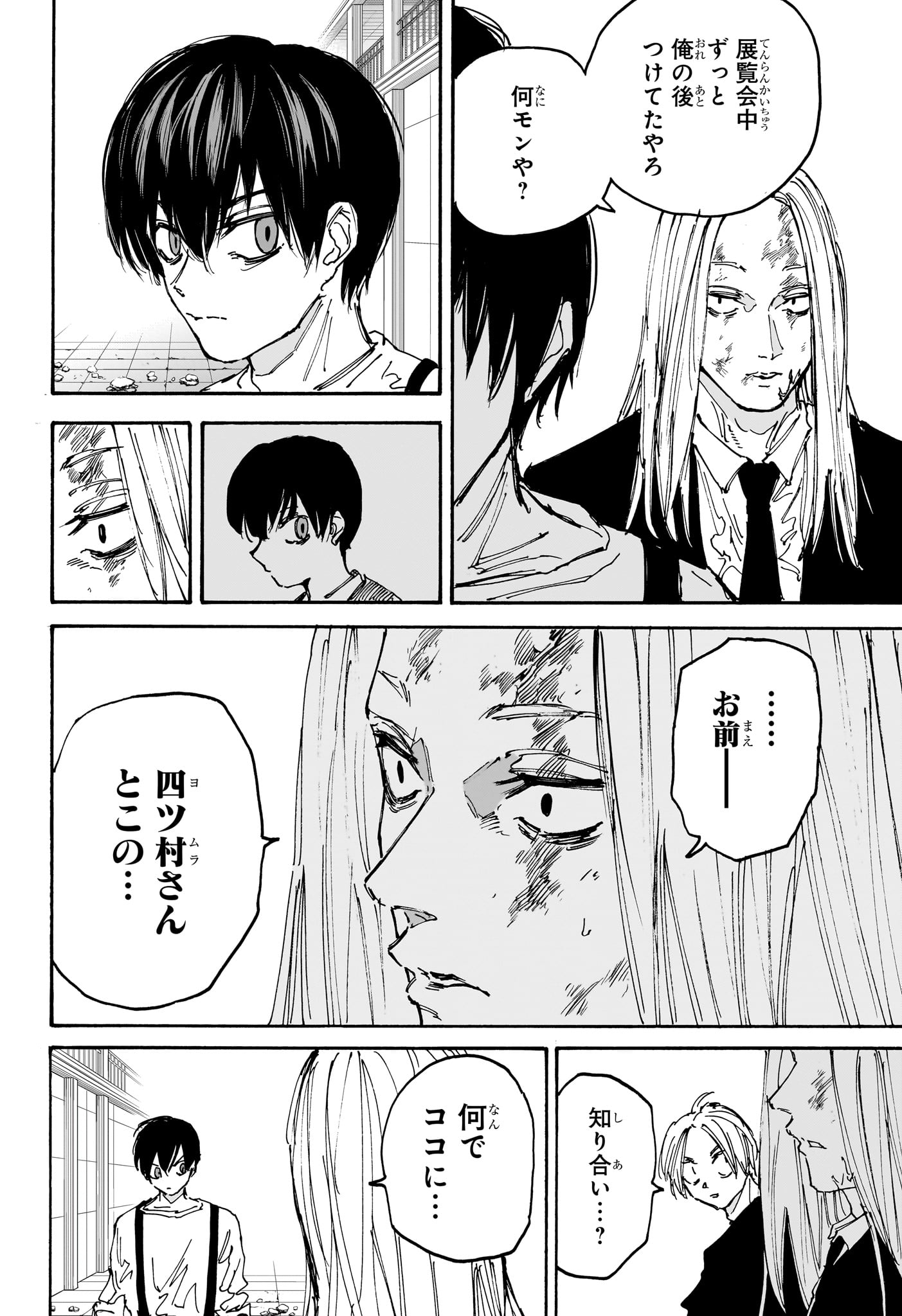 サカモトデイズ raw Chap 156 - Next Chap 157