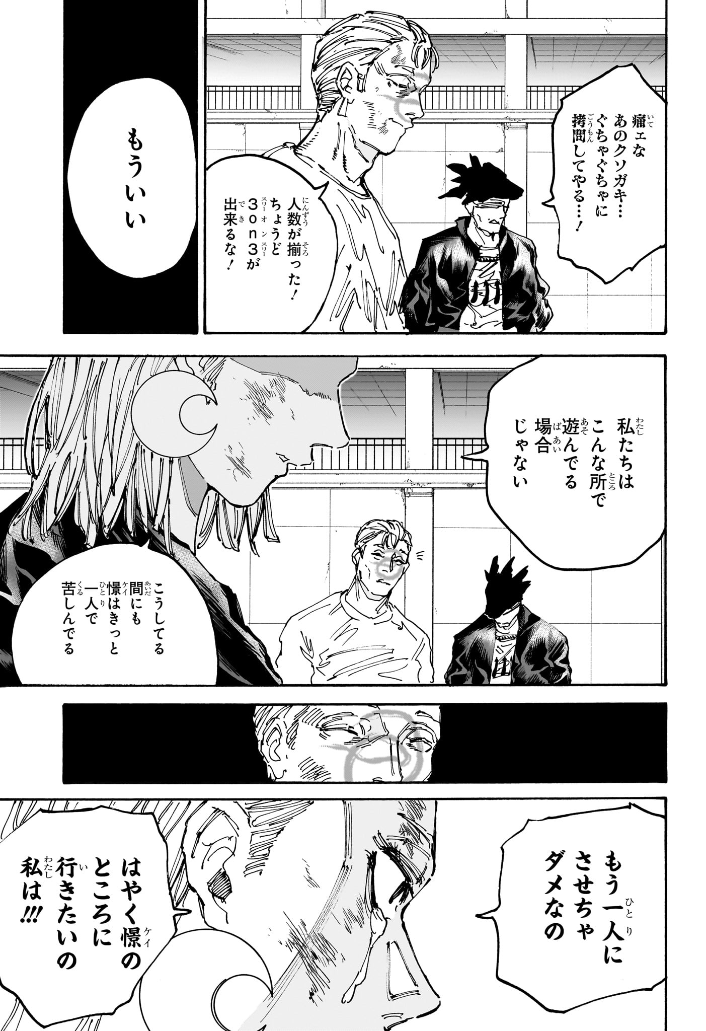 サカモトデイズ raw Chap 156 - Next Chap 157
