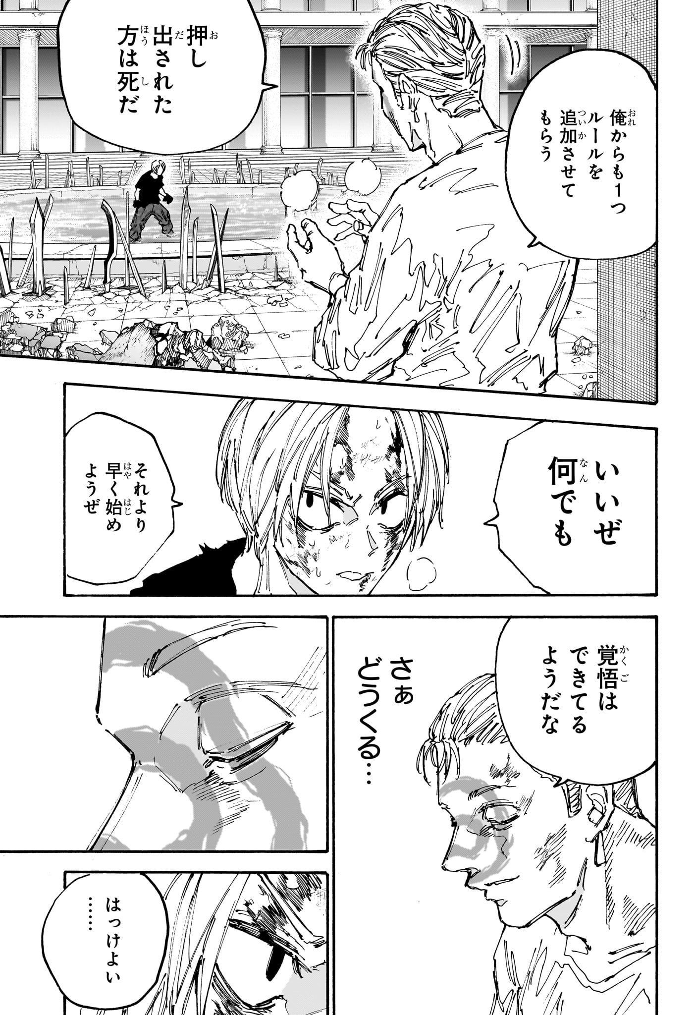 サカモトデイズ Chap 158 - Next Chap 159