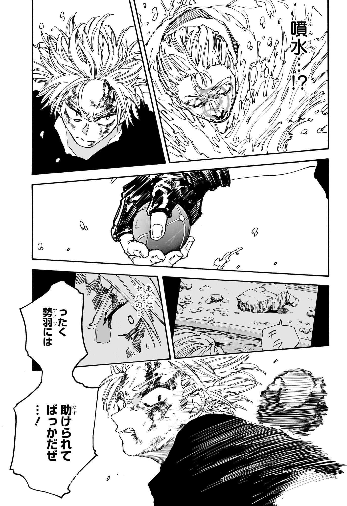 サカモトデイズ raw Chap 158 - Next Chap 159