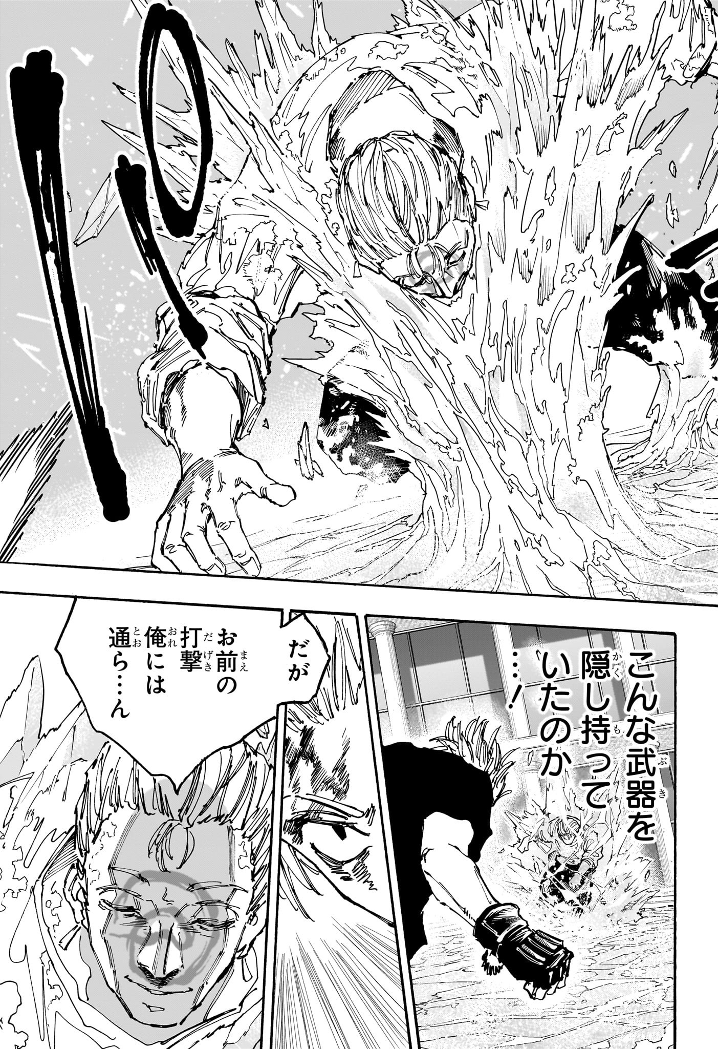 サカモトデイズ raw Chap 158 - Next Chap 159