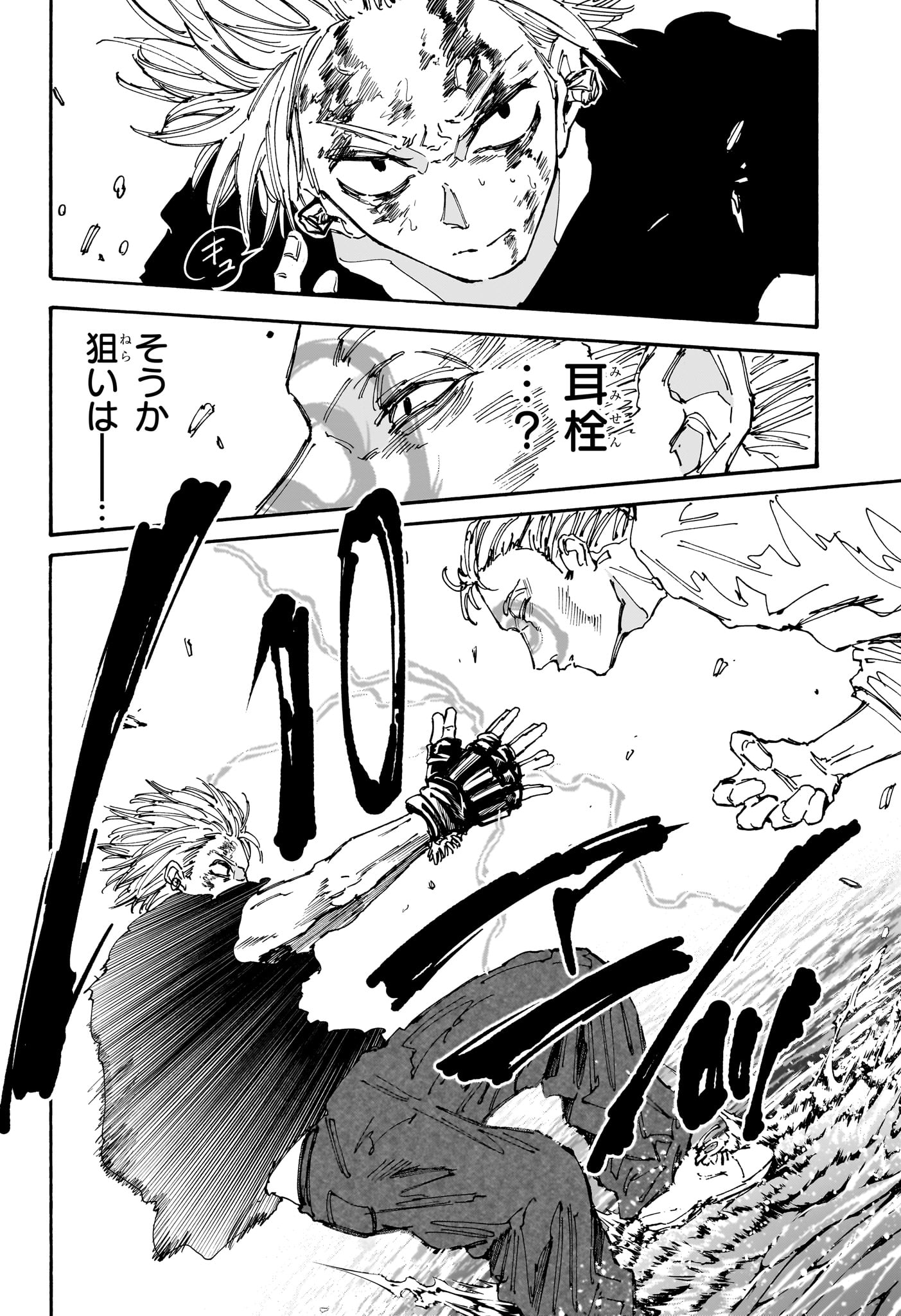 サカモトデイズ raw Chap 158 - Next Chap 159