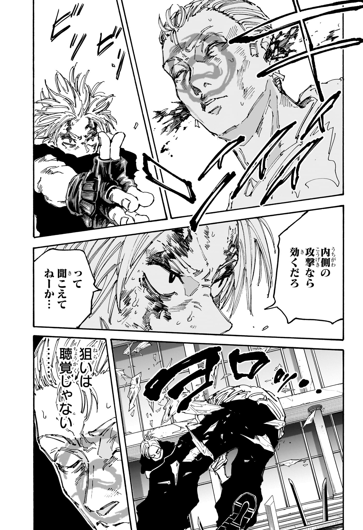 サカモトデイズ raw Chap 158 - Next Chap 159