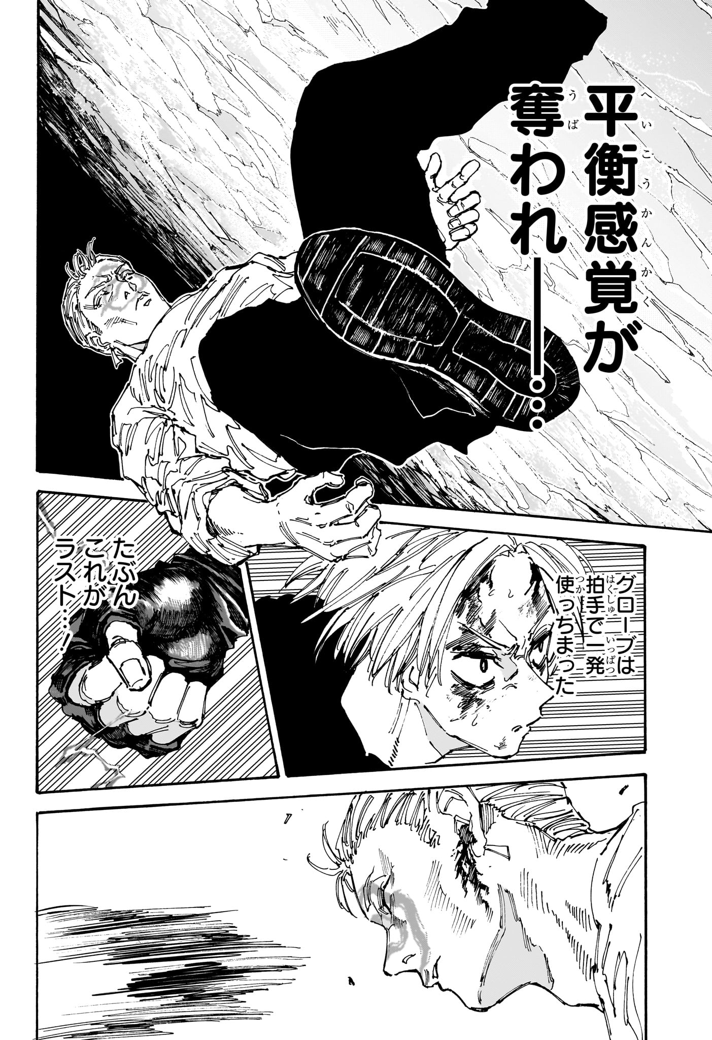 サカモトデイズ raw Chap 158 - Next Chap 159