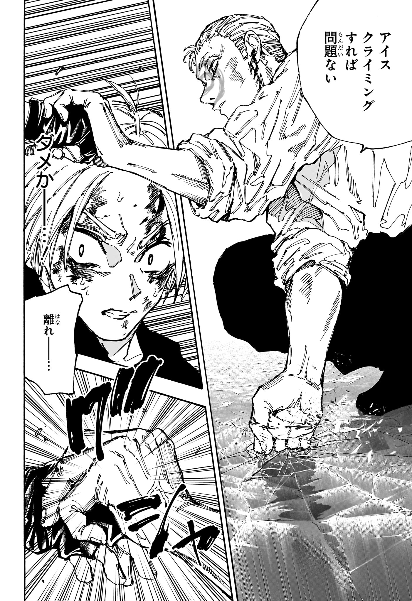 サカモトデイズ raw Chap 158 - Next Chap 159