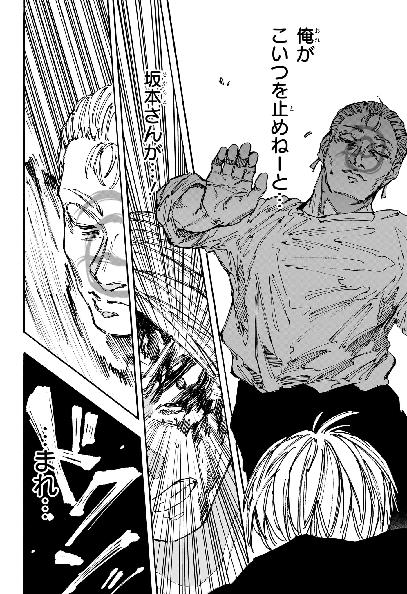 サカモトデイズ raw Chap 158 - Next Chap 159