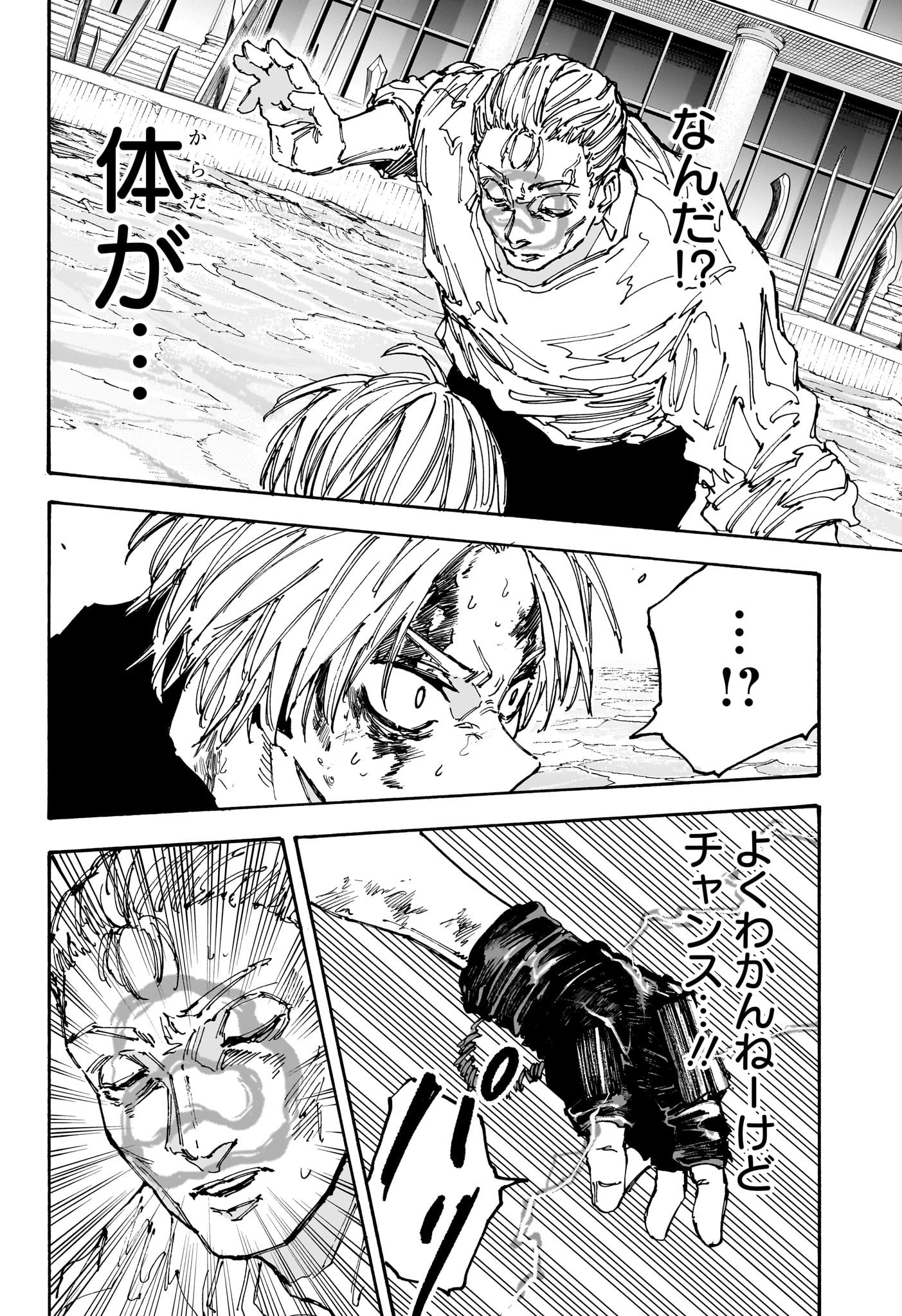 サカモトデイズ raw Chap 158 - Next Chap 159
