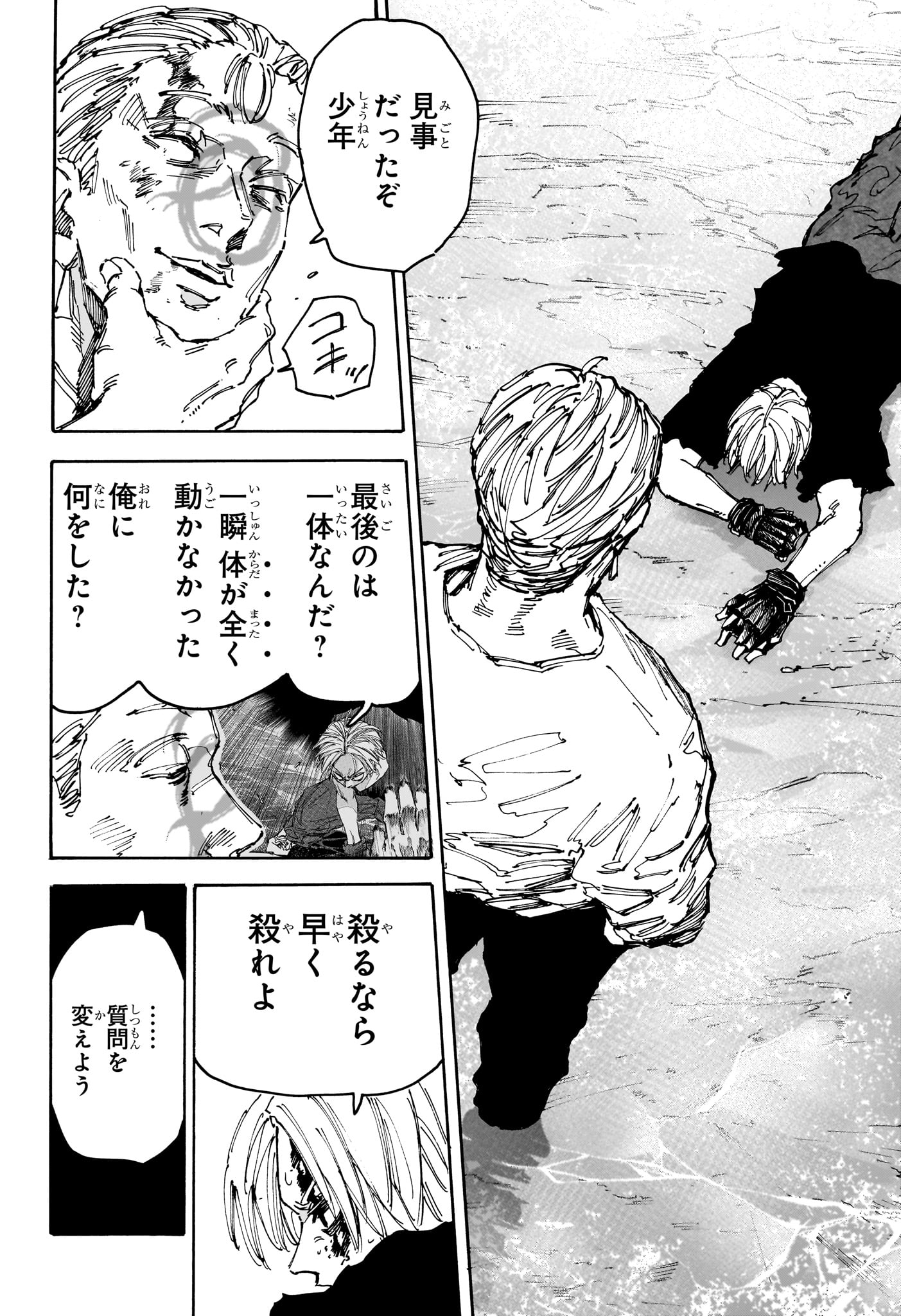 サカモトデイズ raw Chap 159 - Next Chap 160
