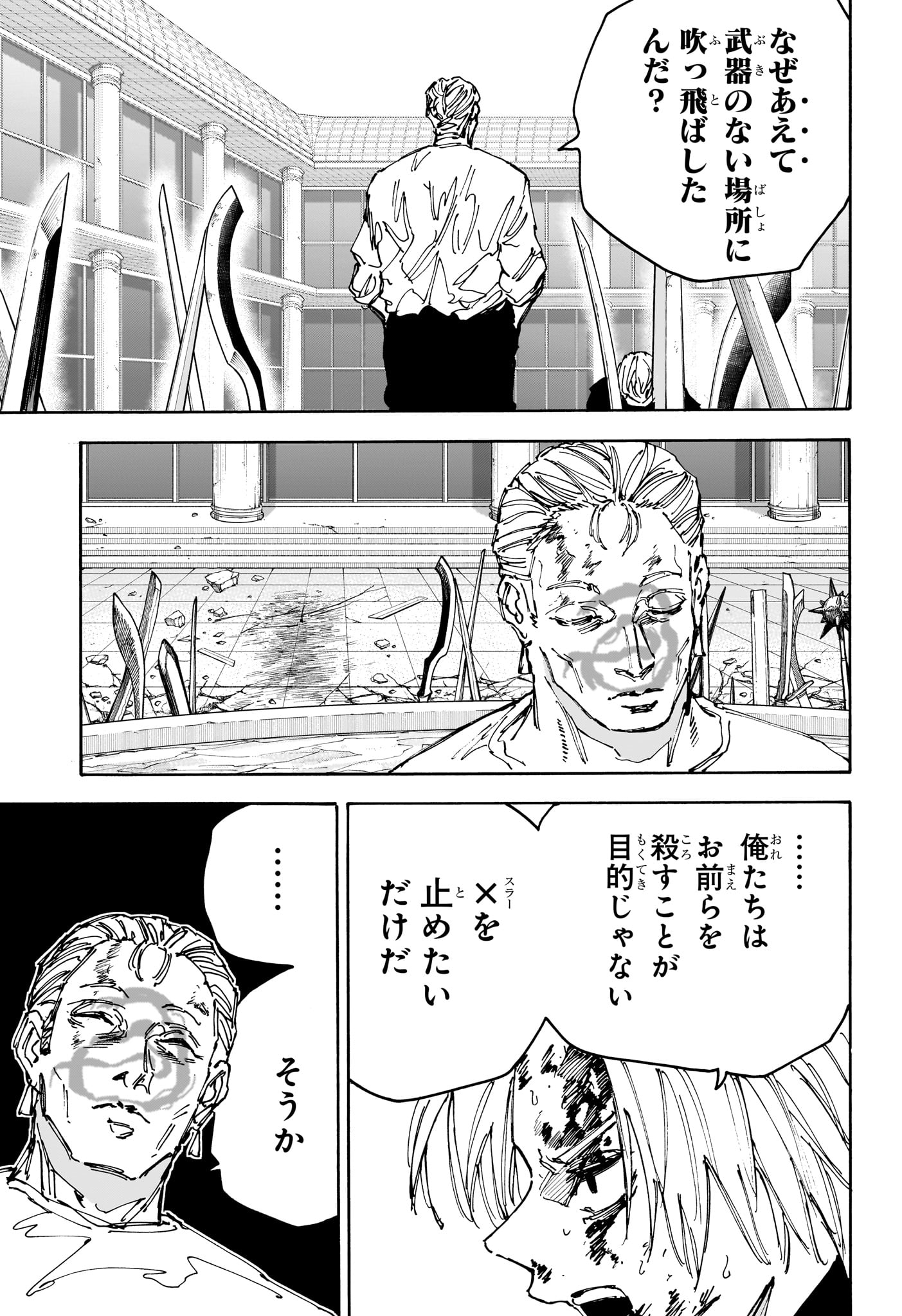 サカモトデイズ raw Chap 159 - Next Chap 160