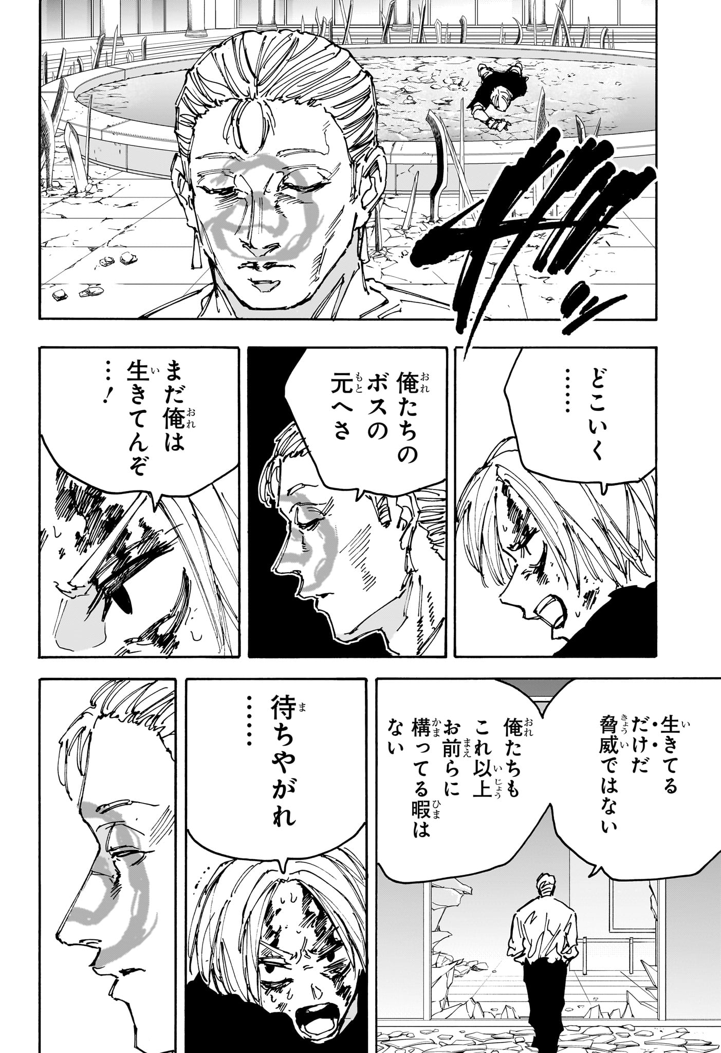 サカモトデイズ raw Chap 159 - Next Chap 160