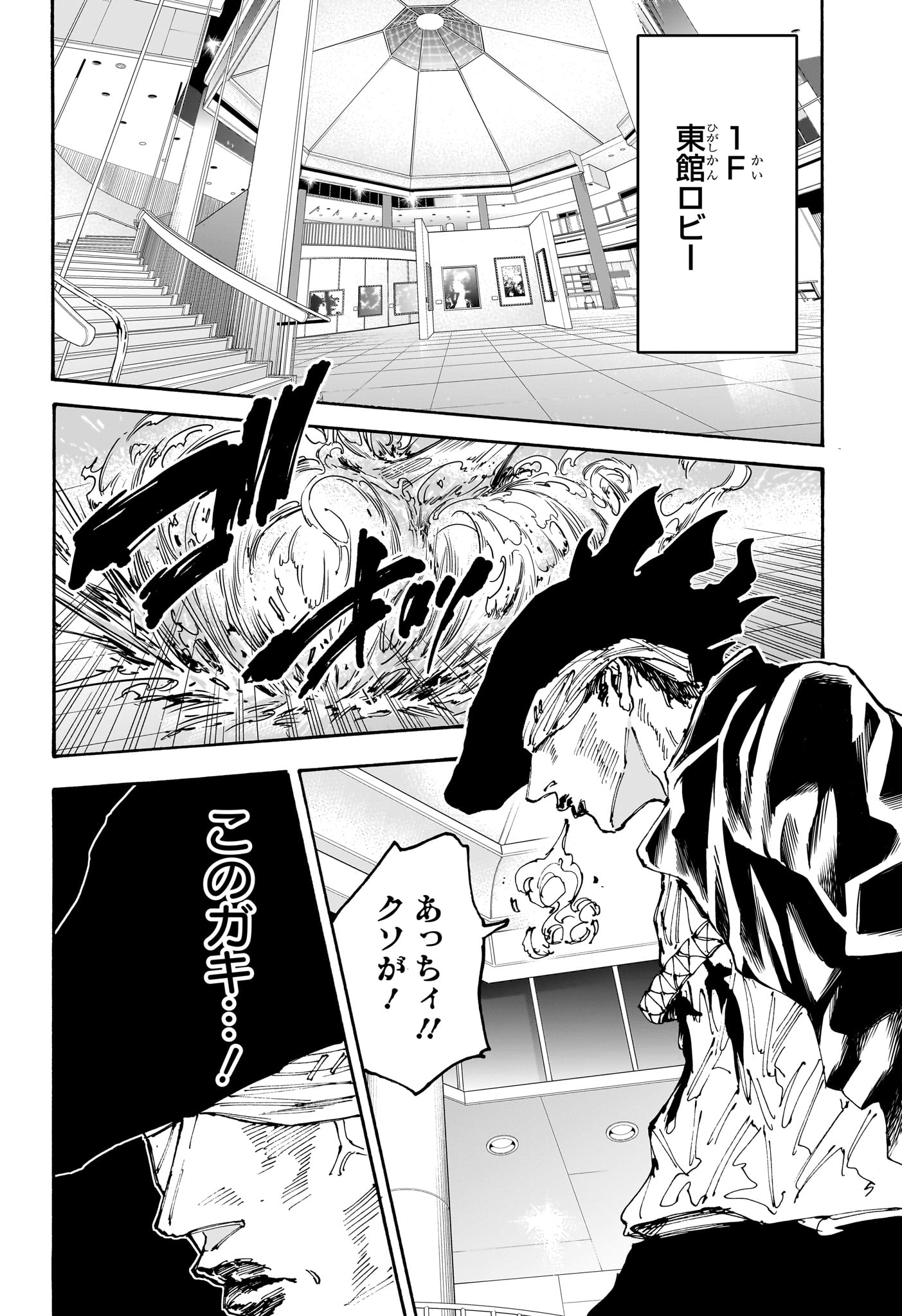 サカモトデイズ raw Chap 159 - Next Chap 160