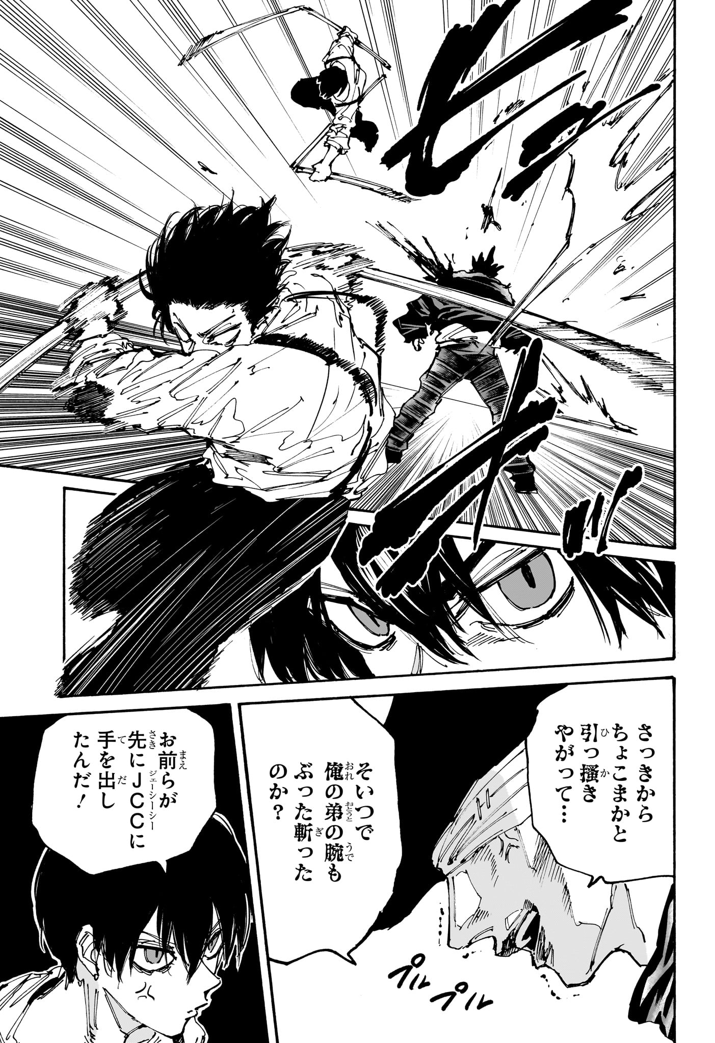 サカモトデイズ raw Chap 159 - Next Chap 160