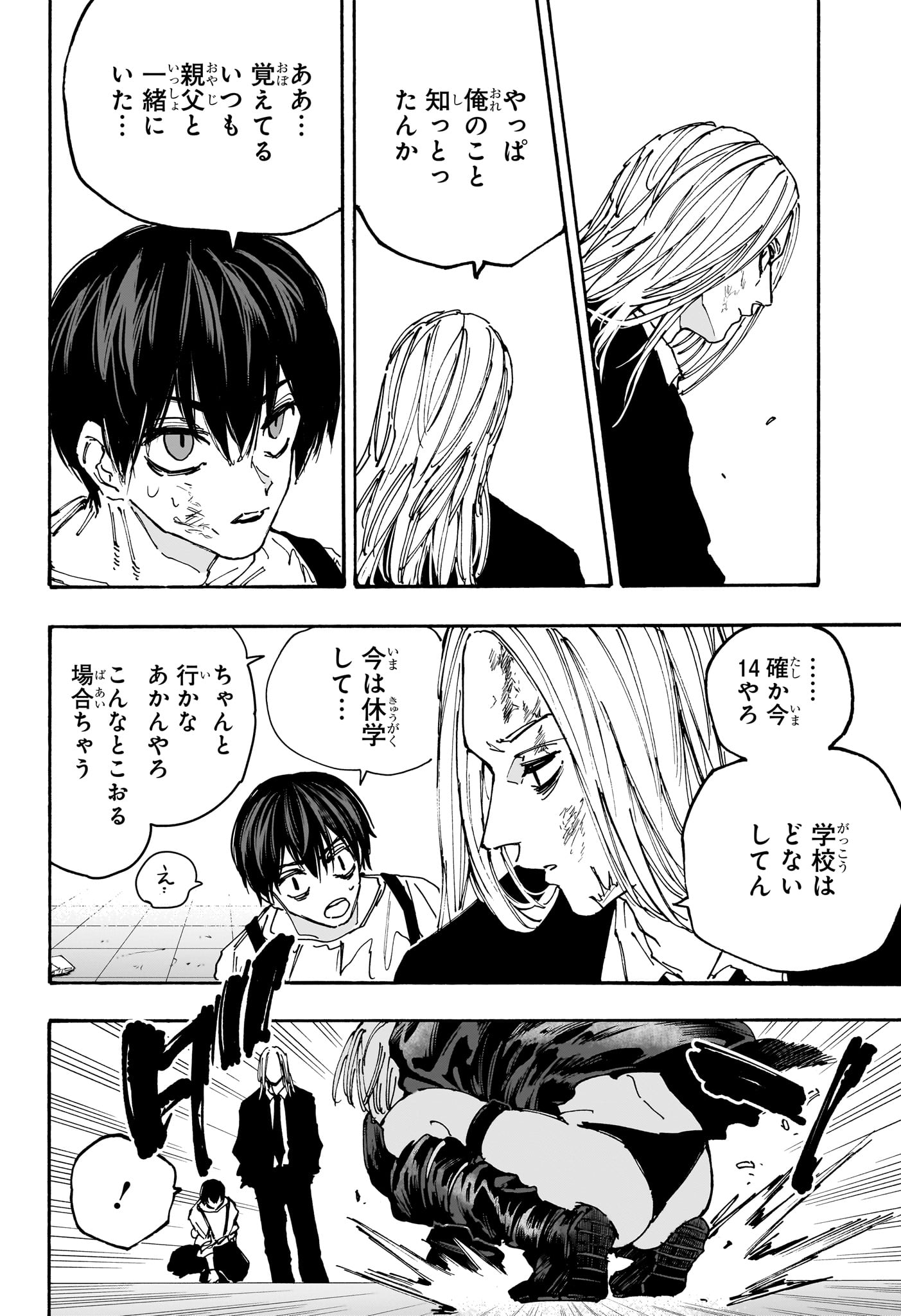 サカモトデイズ raw Chap 159 - Next Chap 160