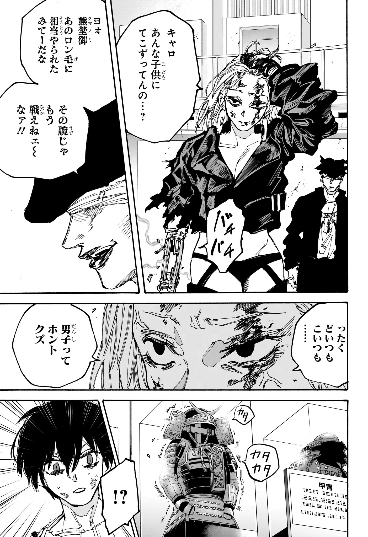 サカモトデイズ raw Chap 159 - Next Chap 160