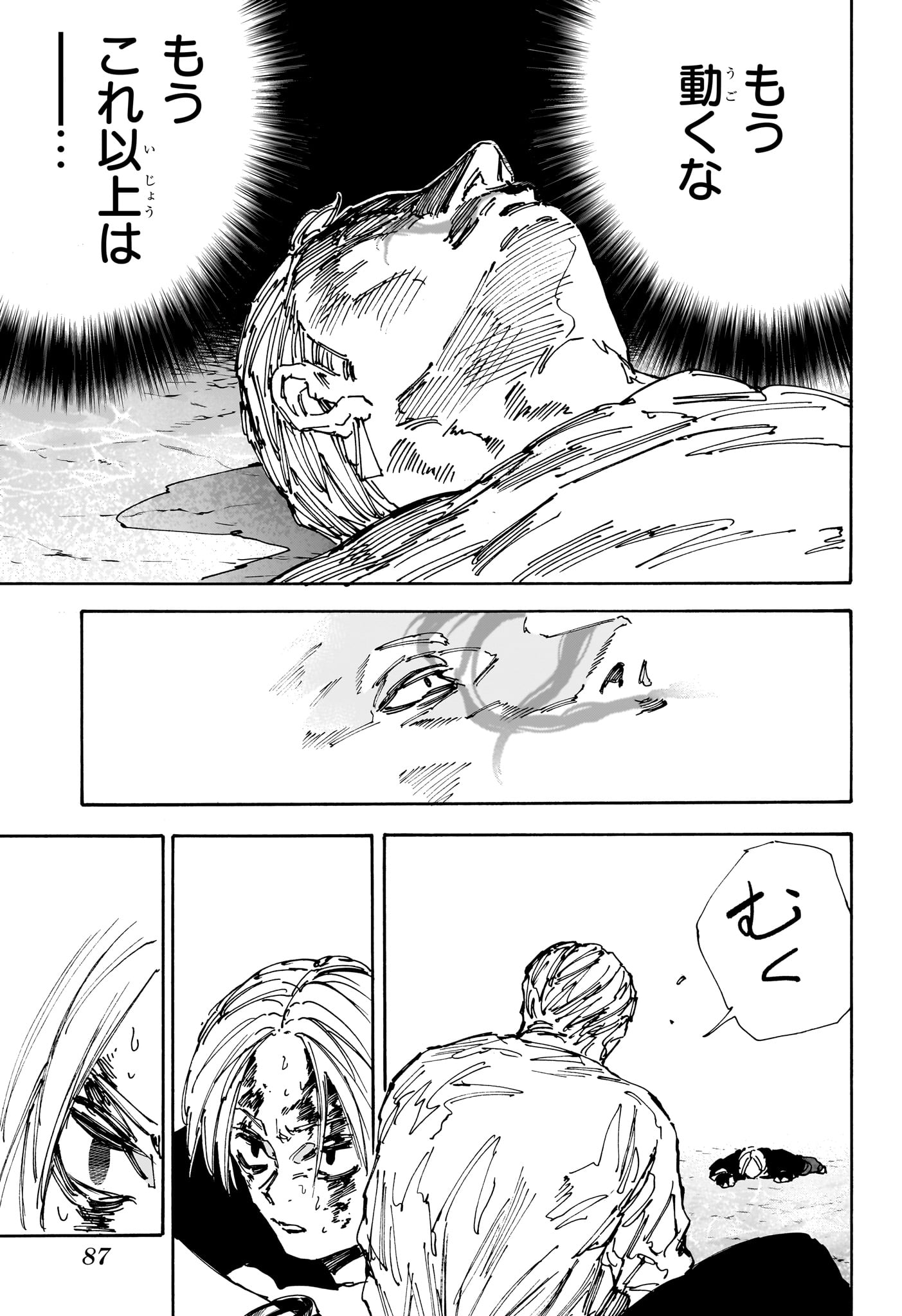 サカモトデイズ raw Chap 159 - Next Chap 160