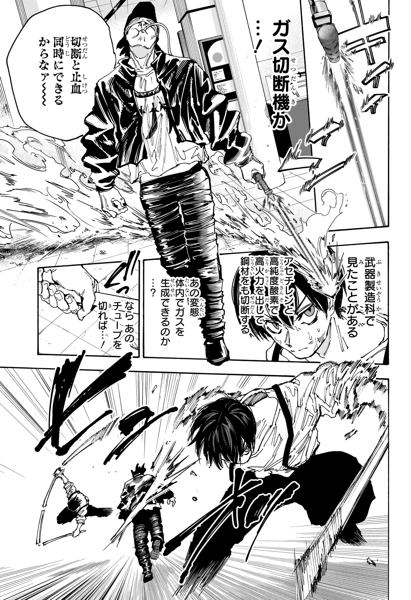 サカモトデイズ raw Chap 160 - Next Chap 161