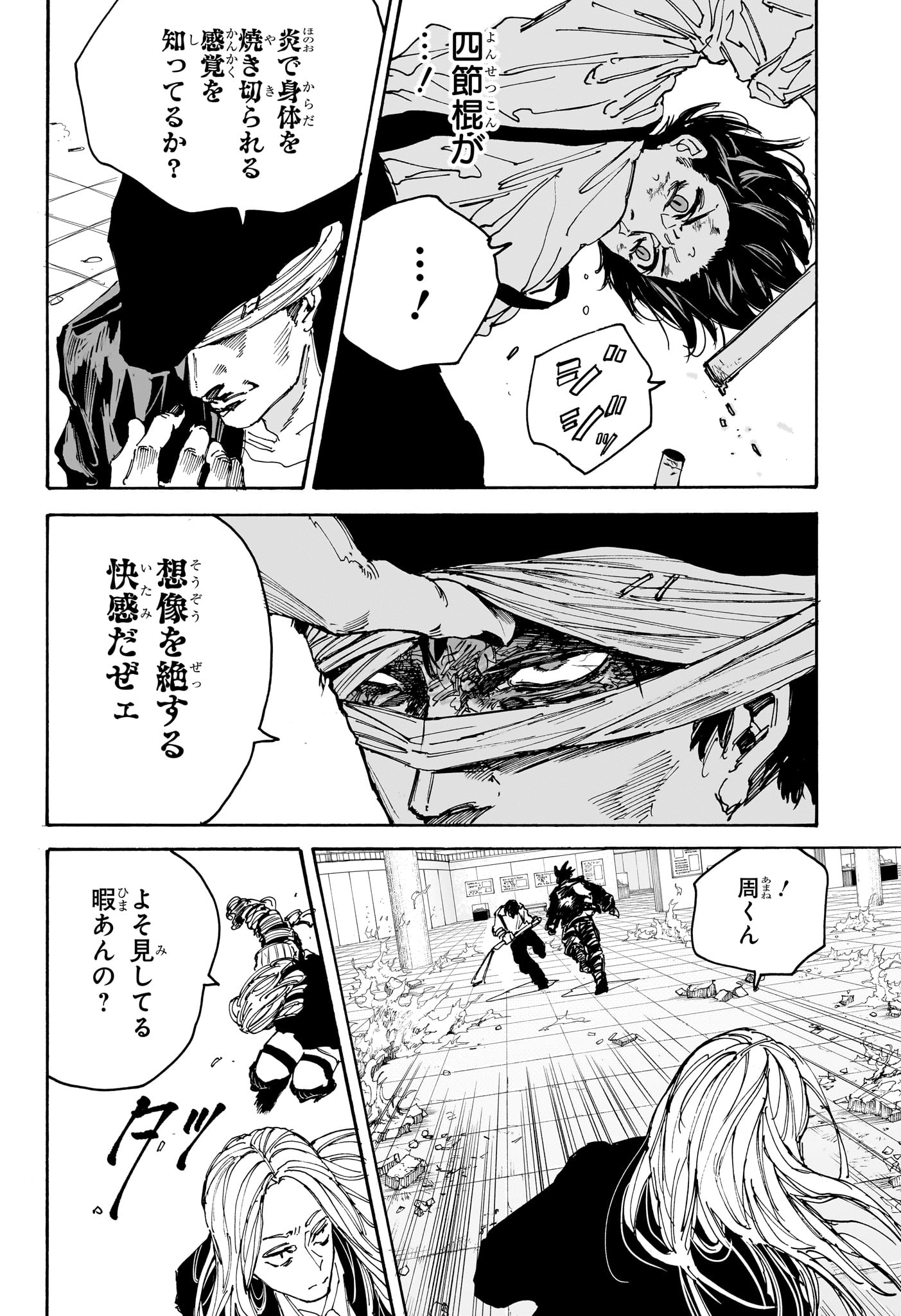 サカモトデイズ raw Chap 160 - Next Chap 161