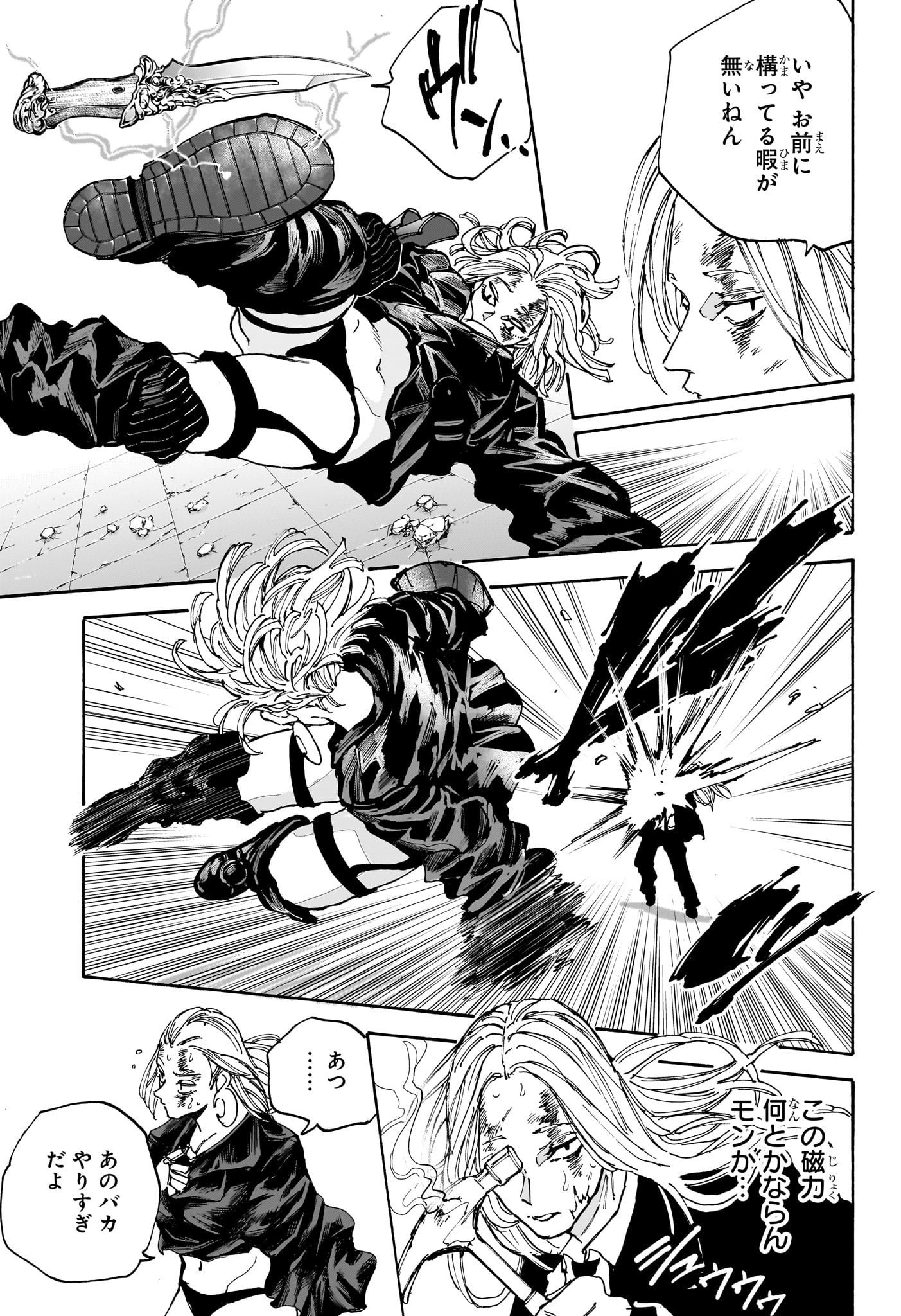サカモトデイズ raw Chap 160 - Next Chap 161