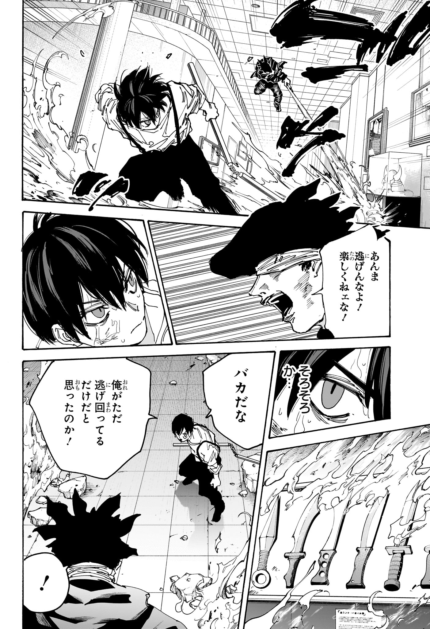 サカモトデイズ raw Chap 160 - Next Chap 161