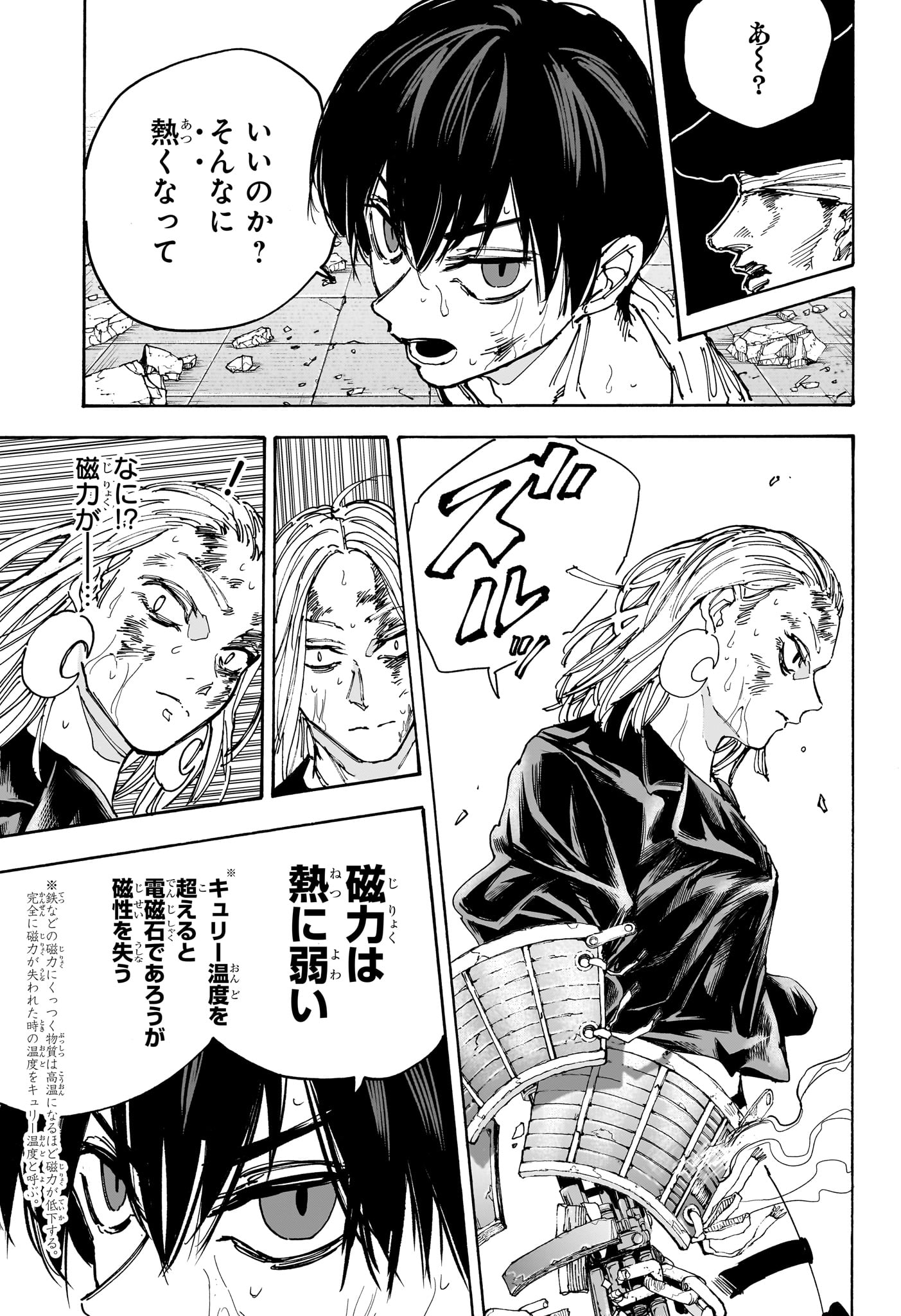 サカモトデイズ raw Chap 160 - Next Chap 161