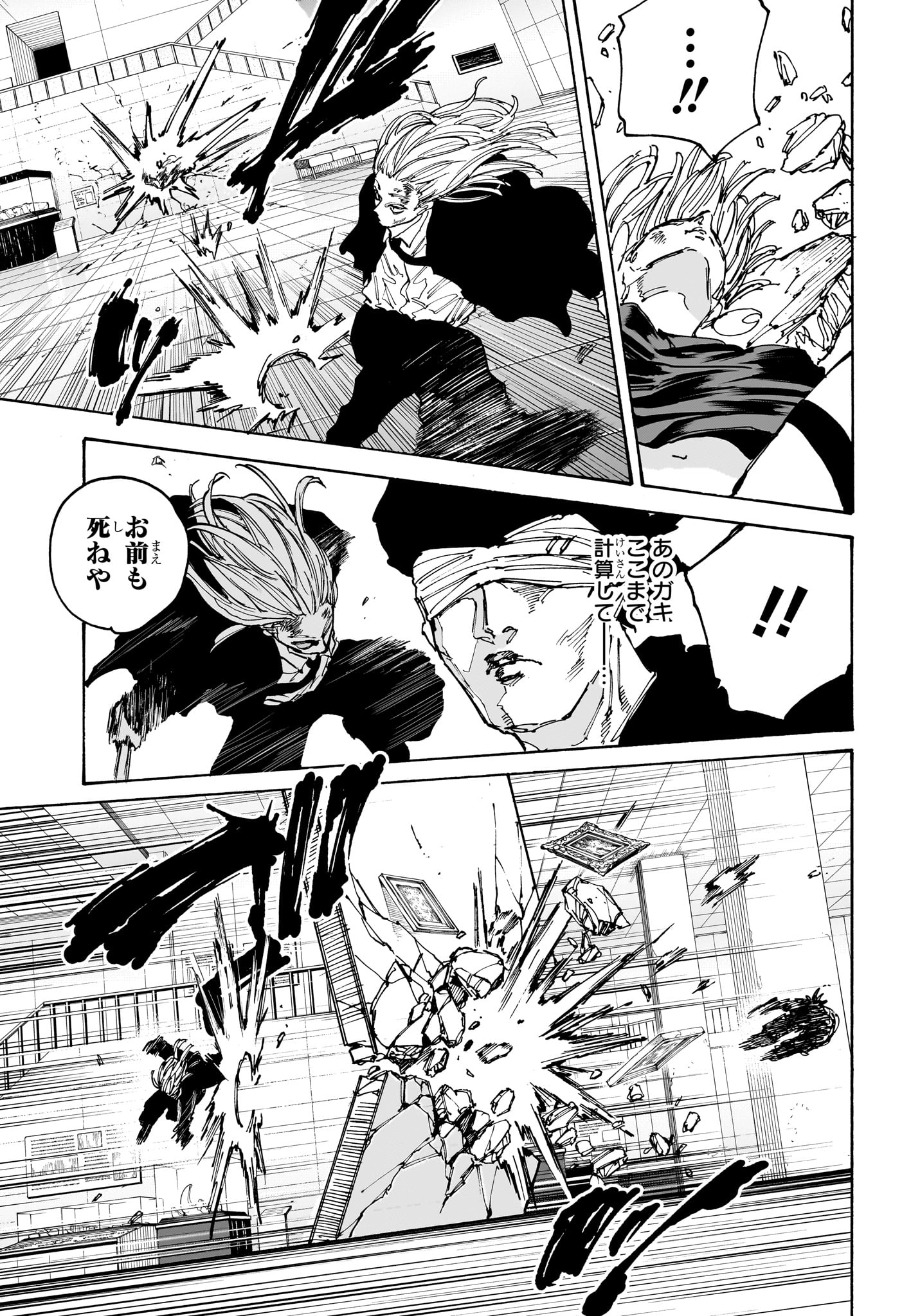 サカモトデイズ raw Chap 160 - Next Chap 161