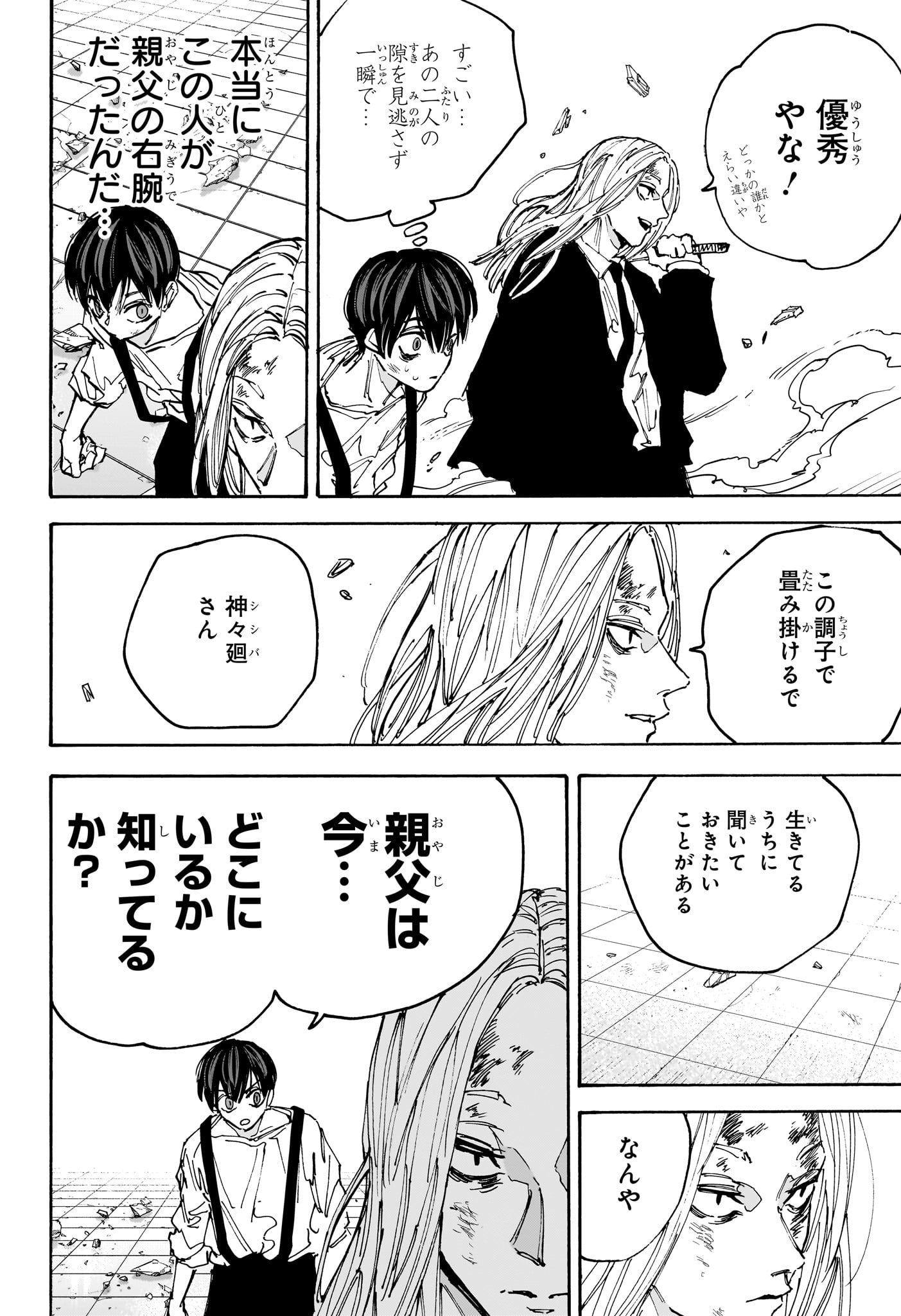 サカモトデイズ raw Chap 160 - Next Chap 161