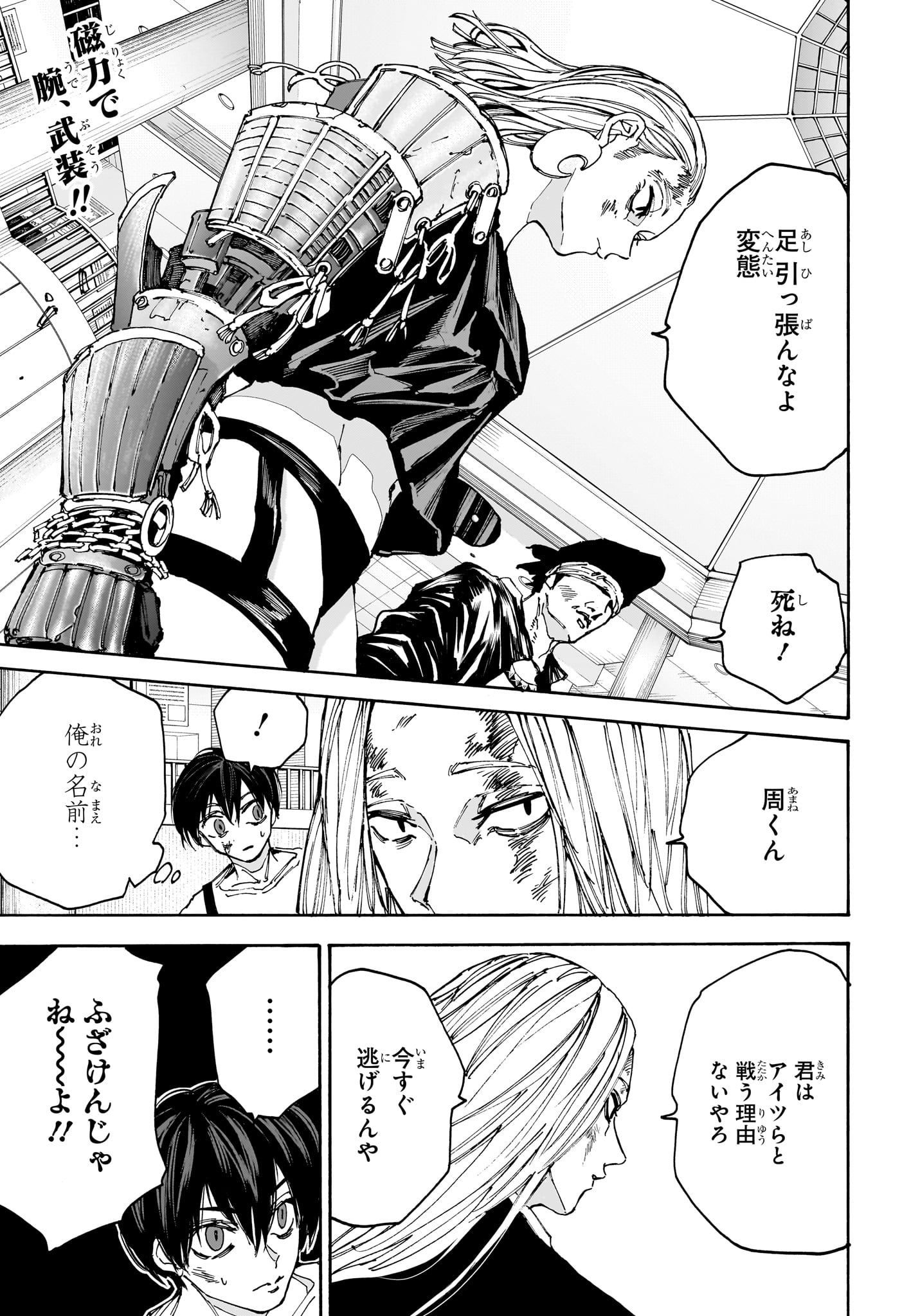 サカモトデイズ raw Chap 160 - Next Chap 161