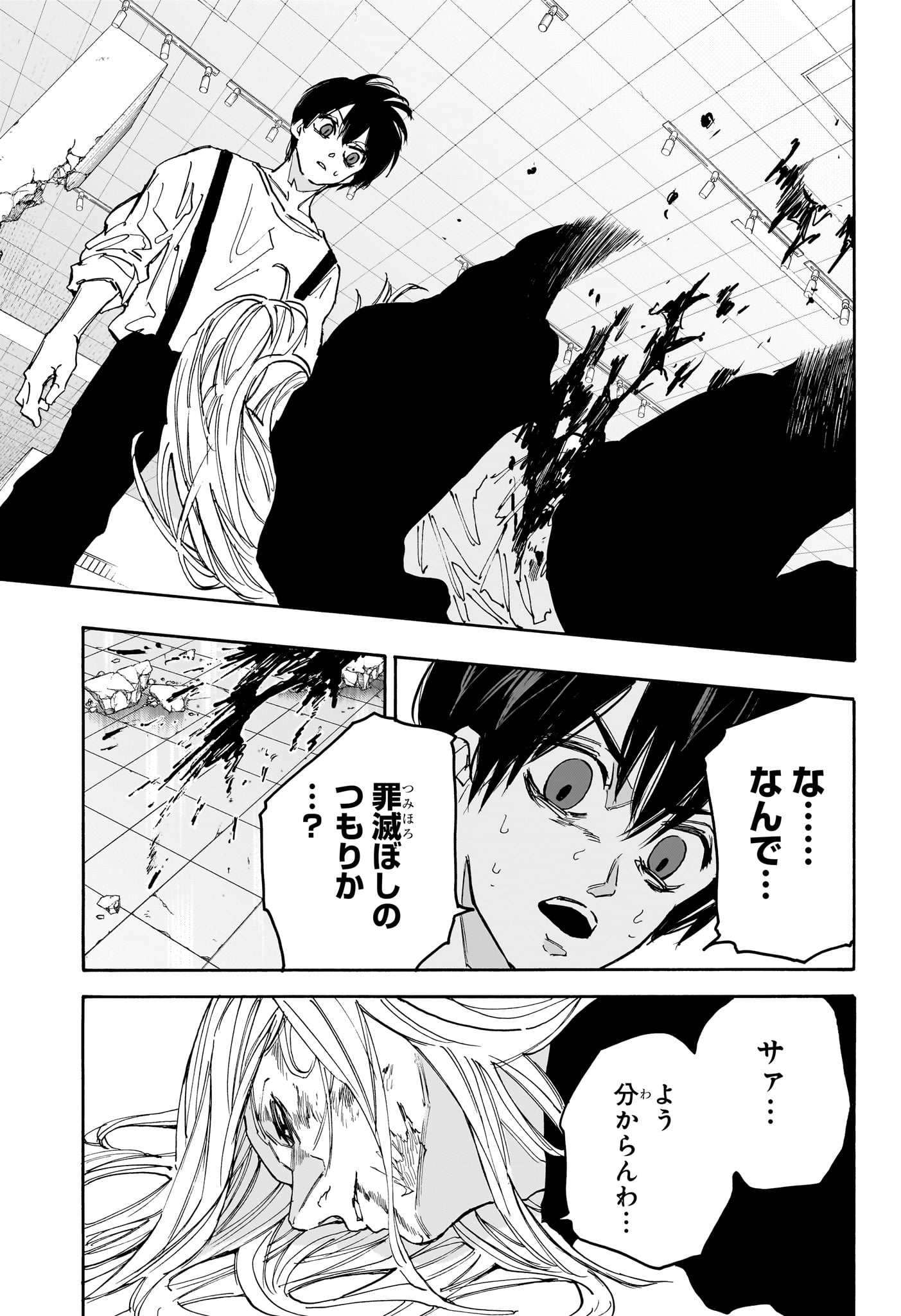 サカモトデイズ Chap 161 - Next Chap 162