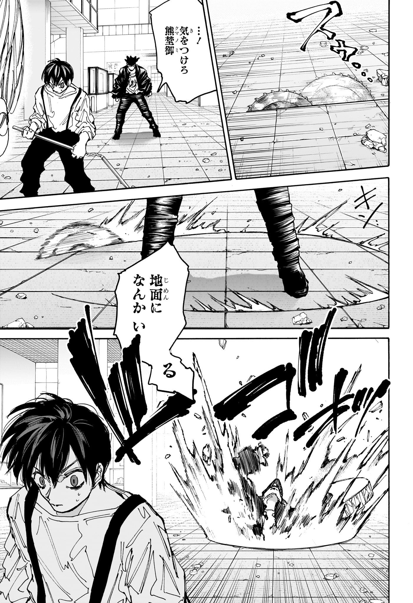 サカモトデイズ raw Chap 161 - Next Chap 162