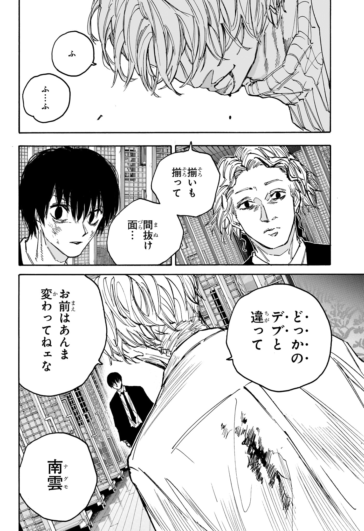 サカモトデイズ raw Chap 161 - Next Chap 162