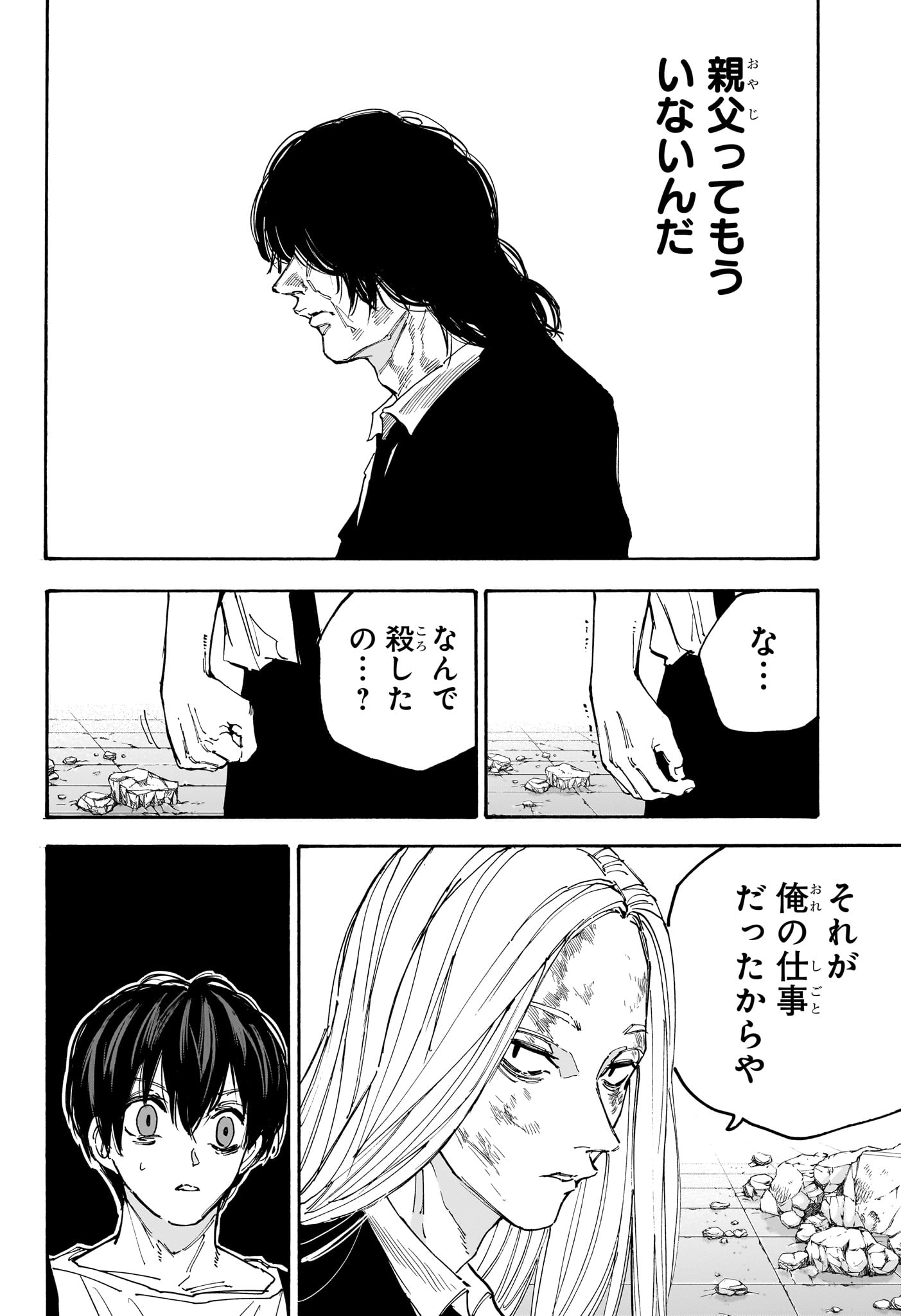 サカモトデイズ Chap 161 - Next Chap 162