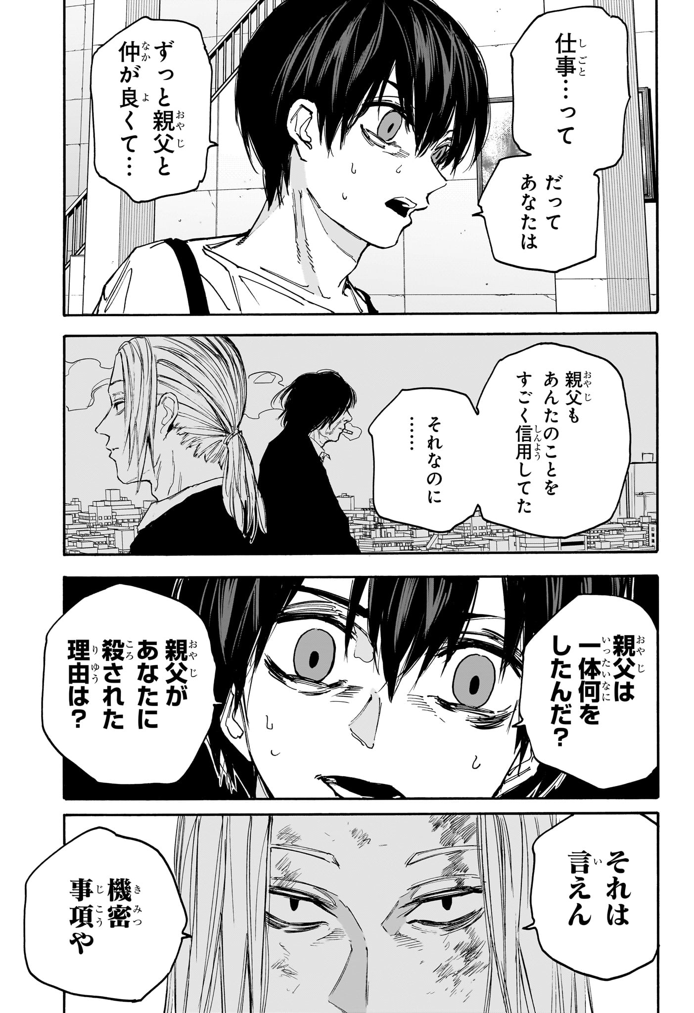 サカモトデイズ Chap 161 - Next Chap 162