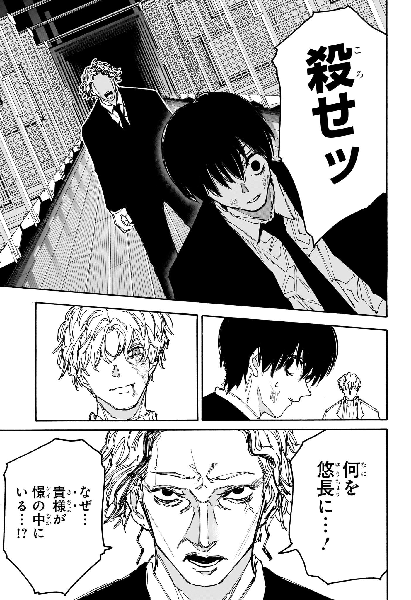 サカモトデイズ raw Chap 162 - Next Chap 163