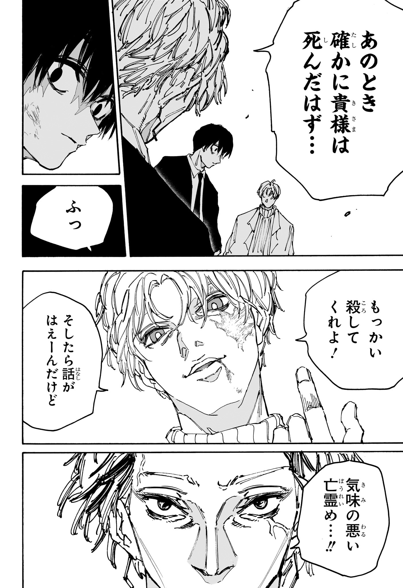 サカモトデイズ raw Chap 162 - Next Chap 163