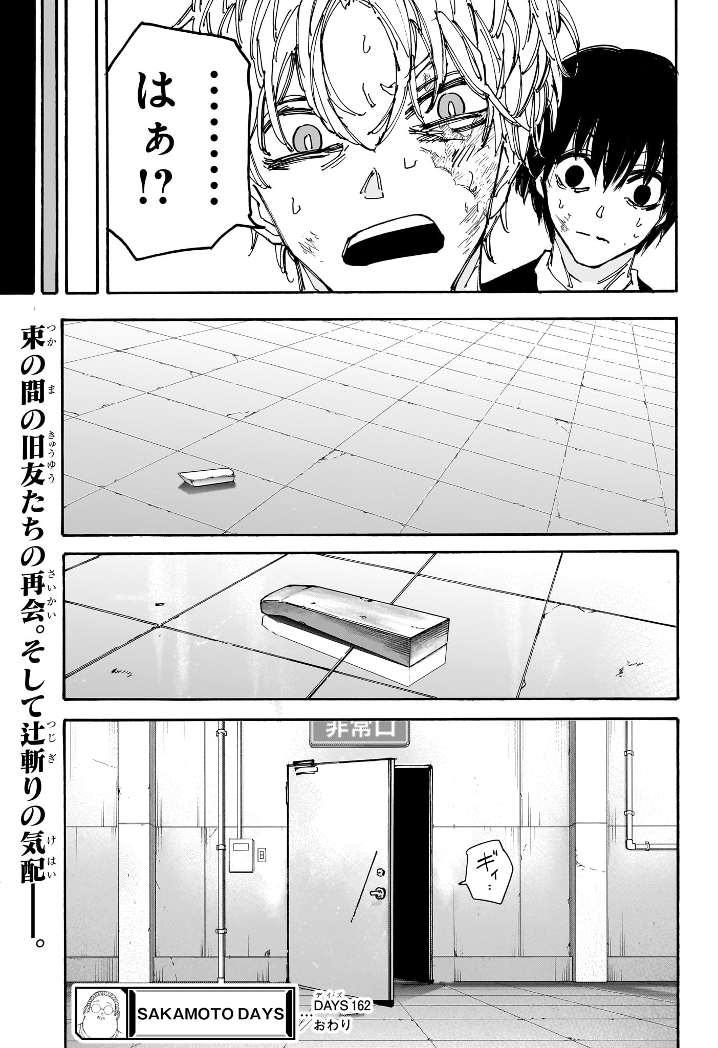 サカモトデイズ raw Chap 162 - Next Chap 163
