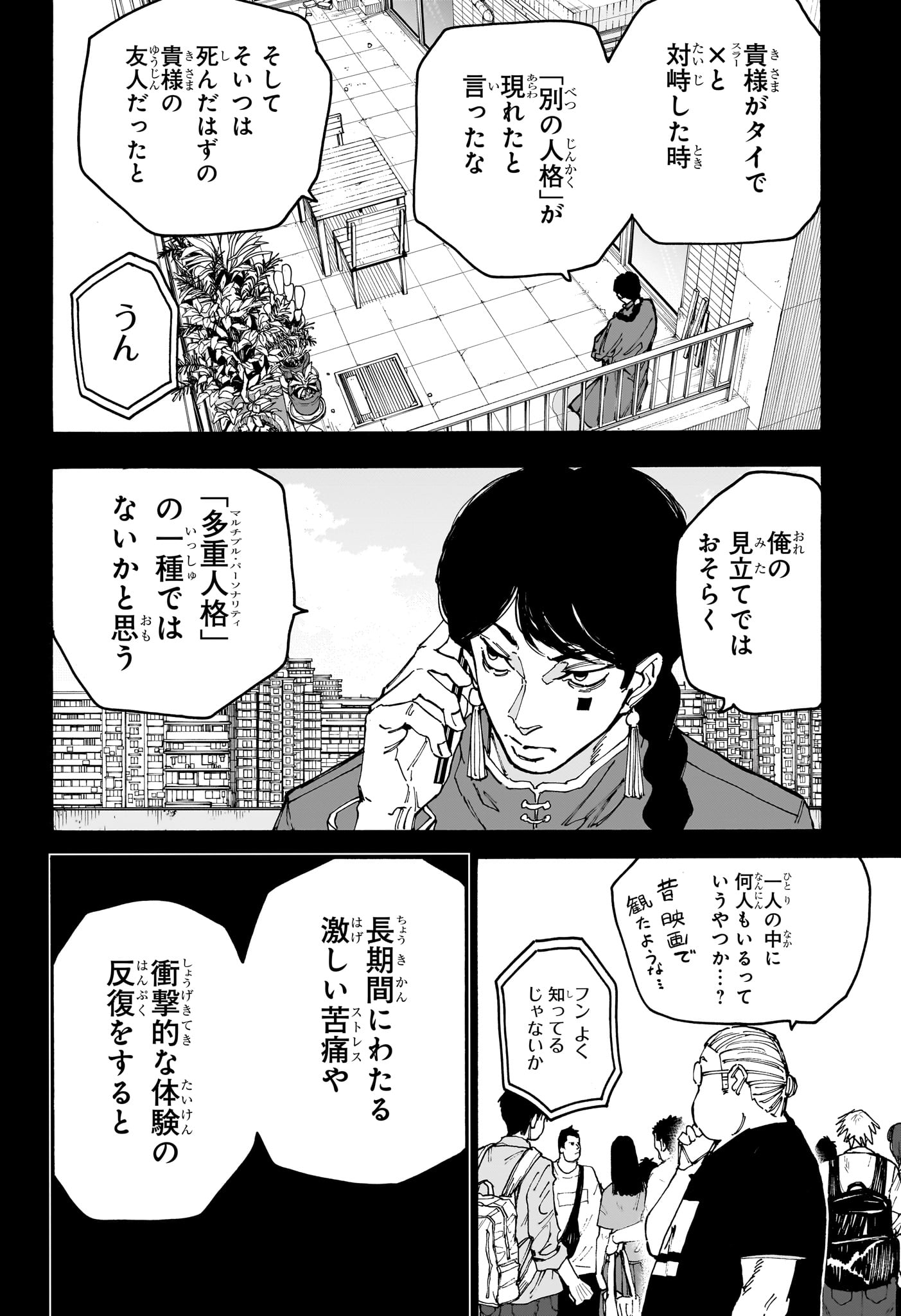 サカモトデイズ raw Chap 162 - Next Chap 163