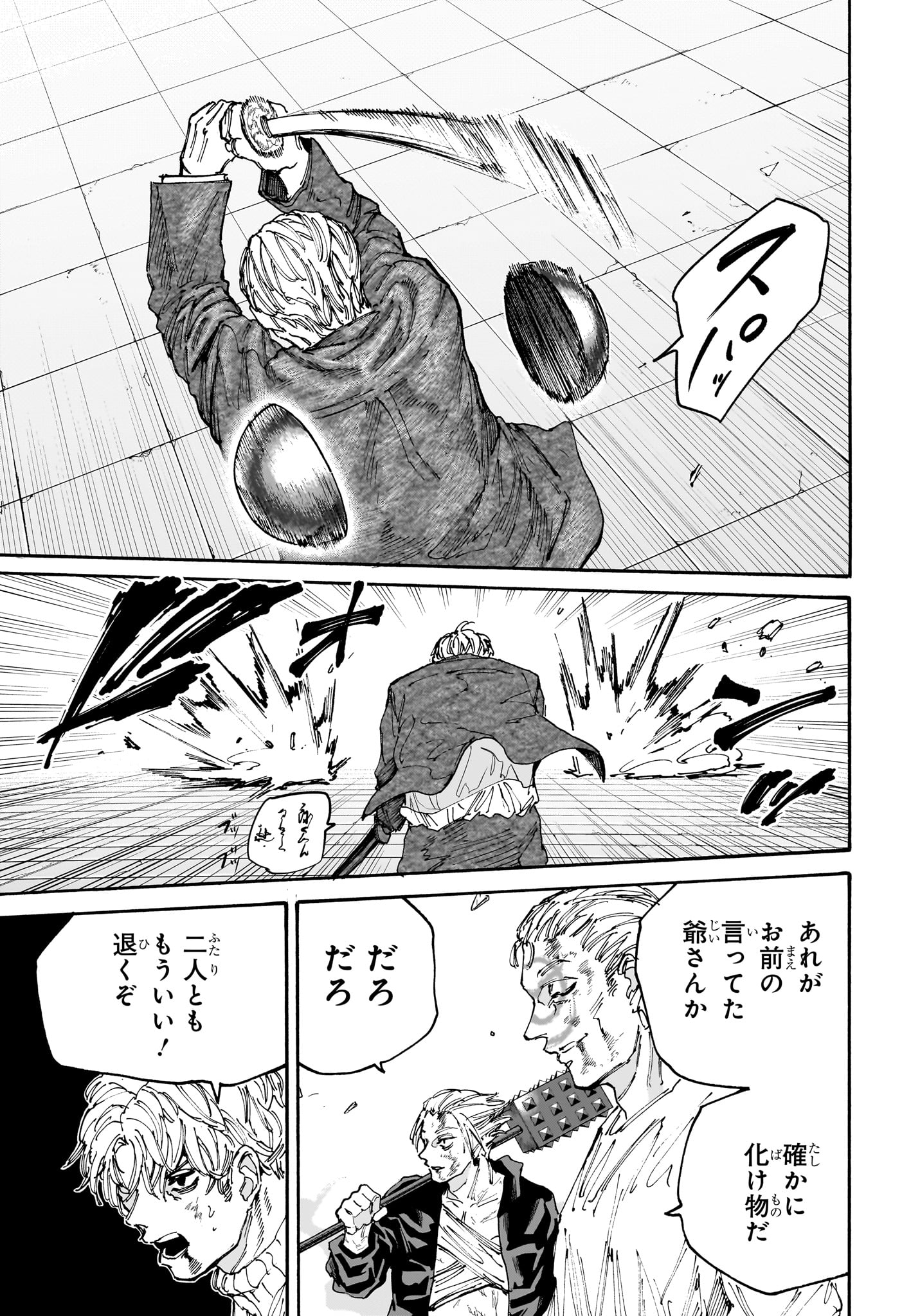 サカモトデイズ Chap 166 - Next Chap 167