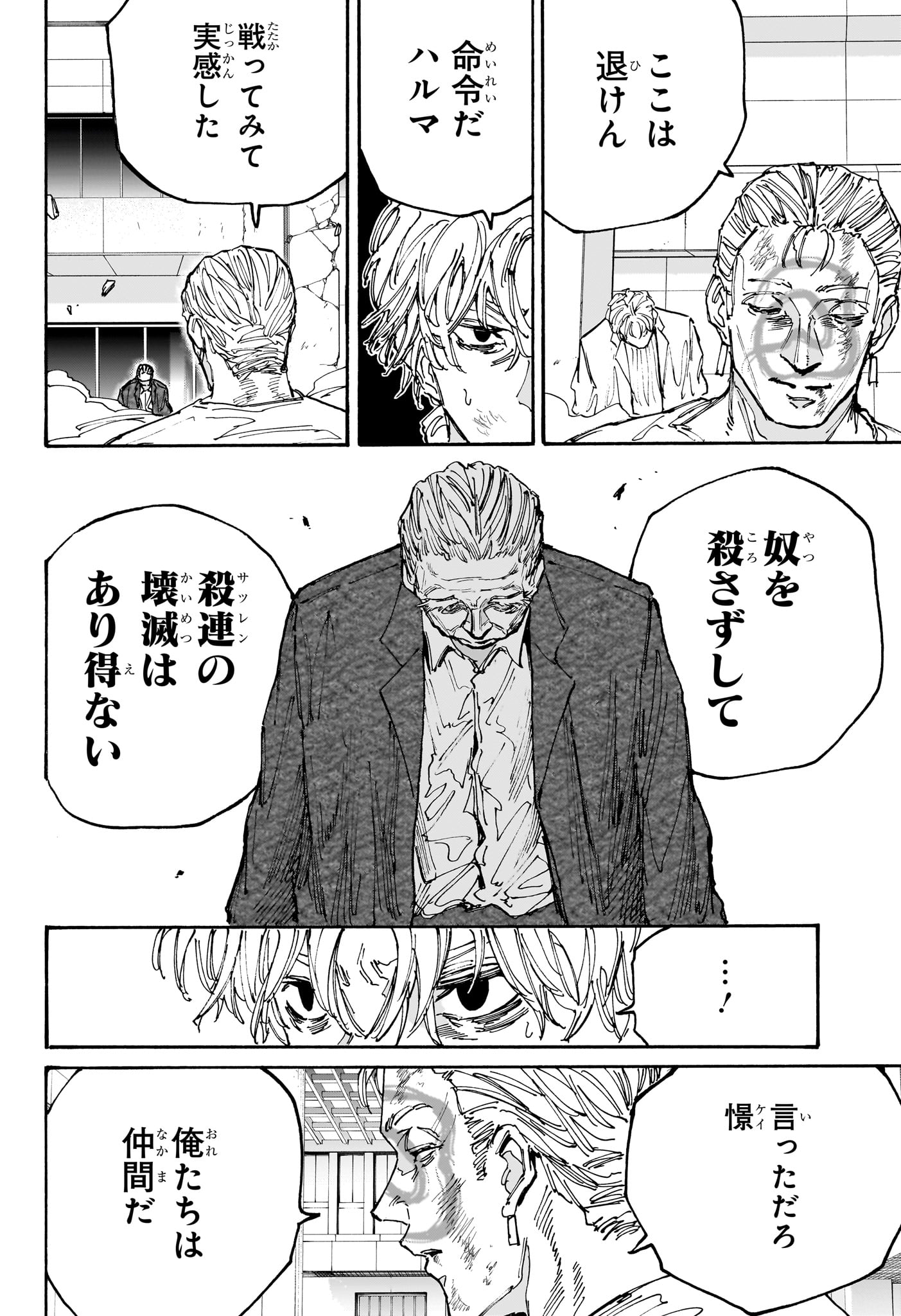 サカモトデイズ raw Chap 166 - Next Chap 167