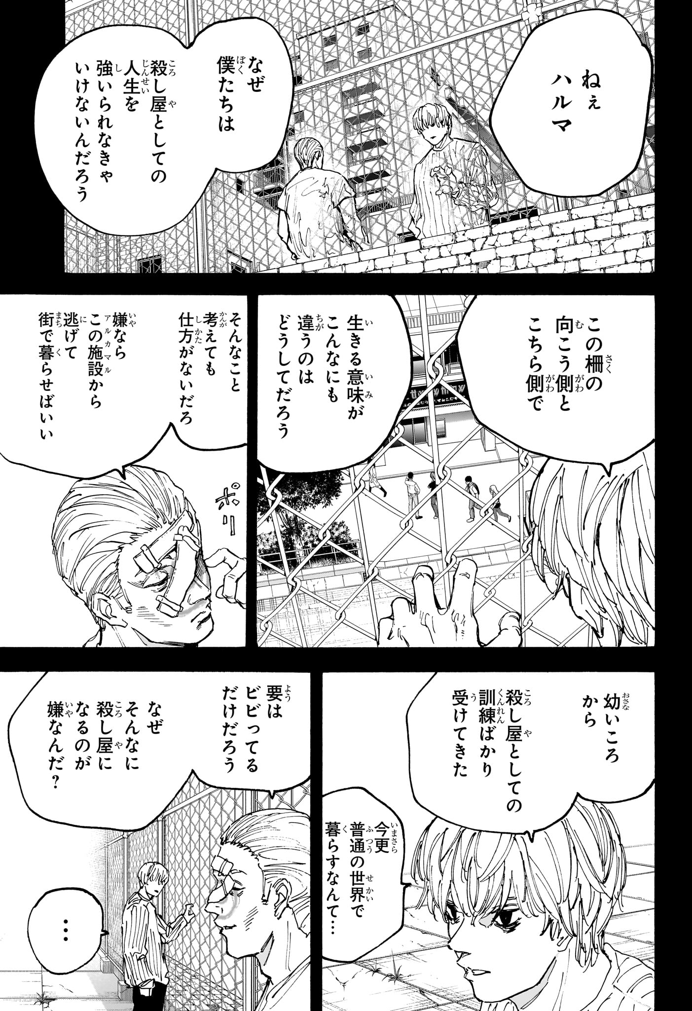 サカモトデイズ raw Chap 166 - Next Chap 167