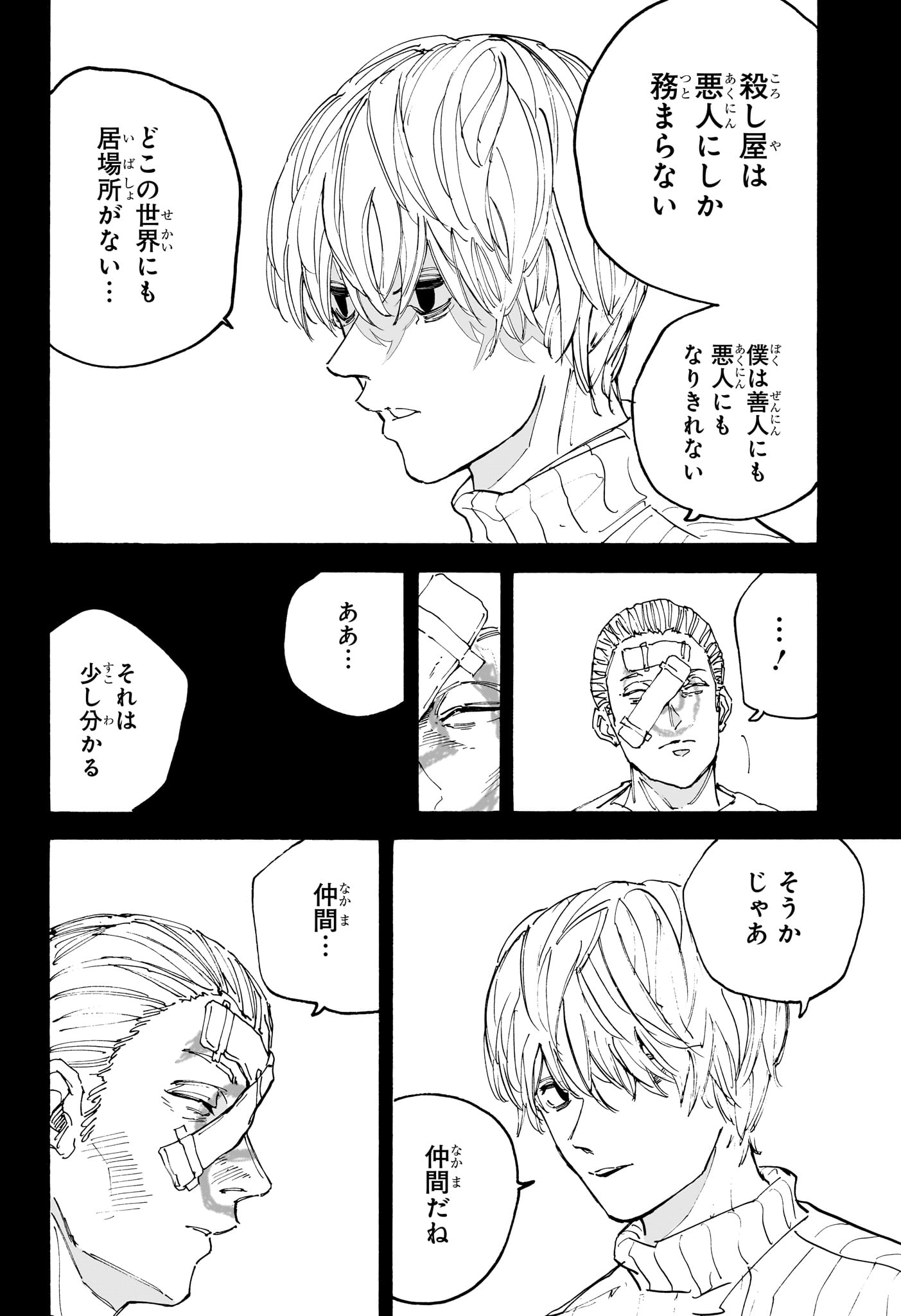 サカモトデイズ raw Chap 166 - Next Chap 167
