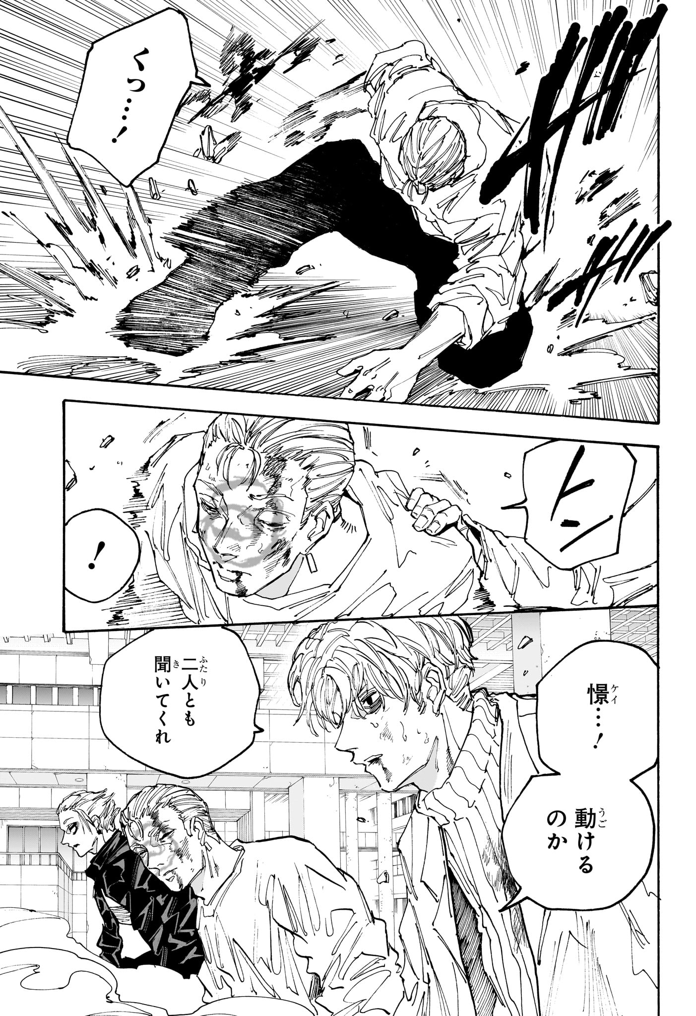 サカモトデイズ Chap 166 - Next Chap 167