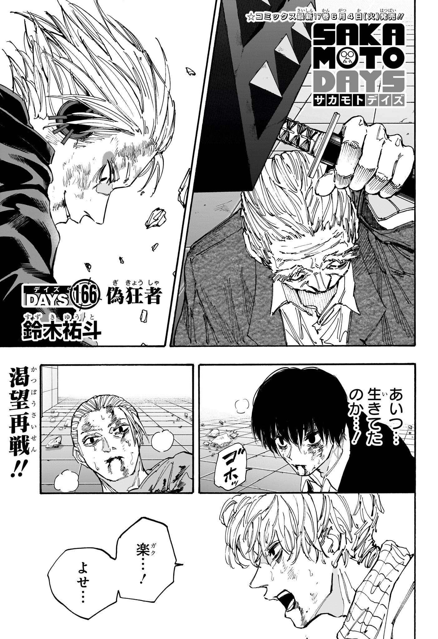 サカモトデイズ raw Chap 166 - Next Chap 167