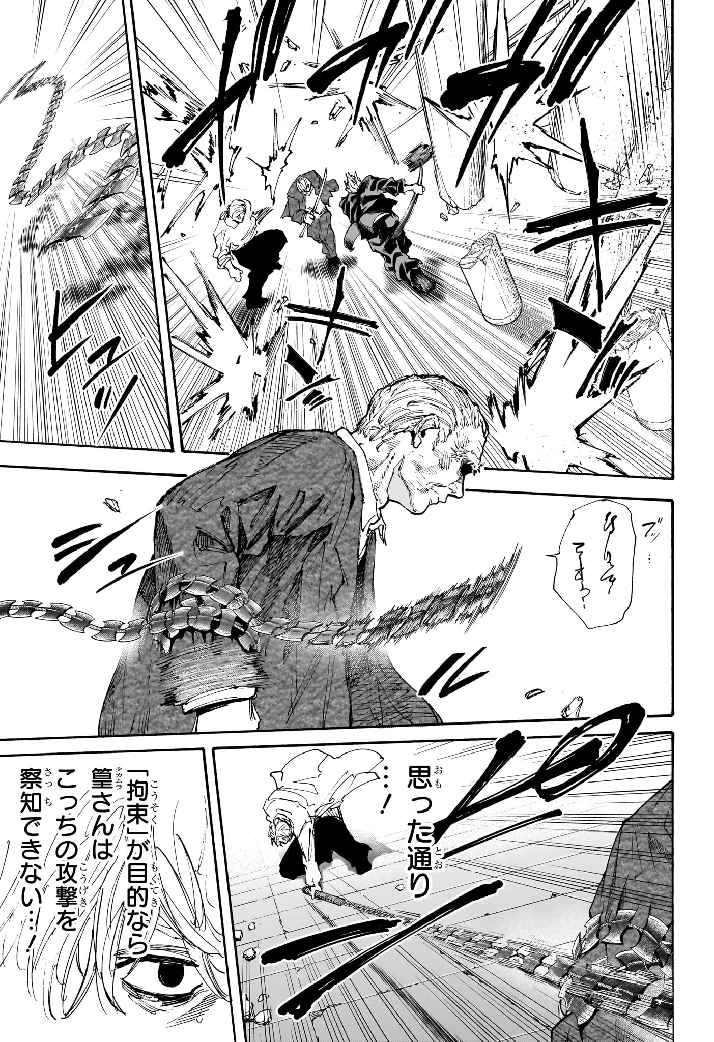 サカモトデイズ raw Chap 166 - Next Chap 167