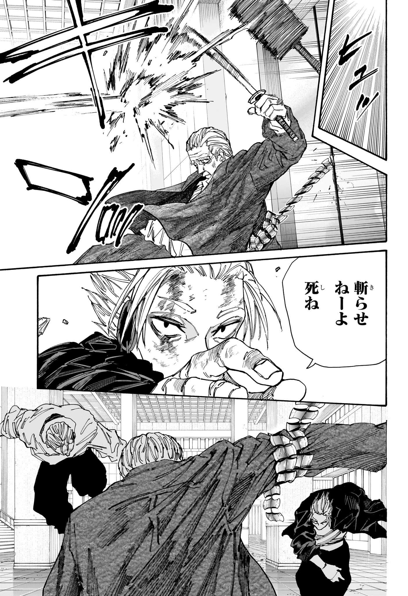 サカモトデイズ raw Chap 166 - Next Chap 167