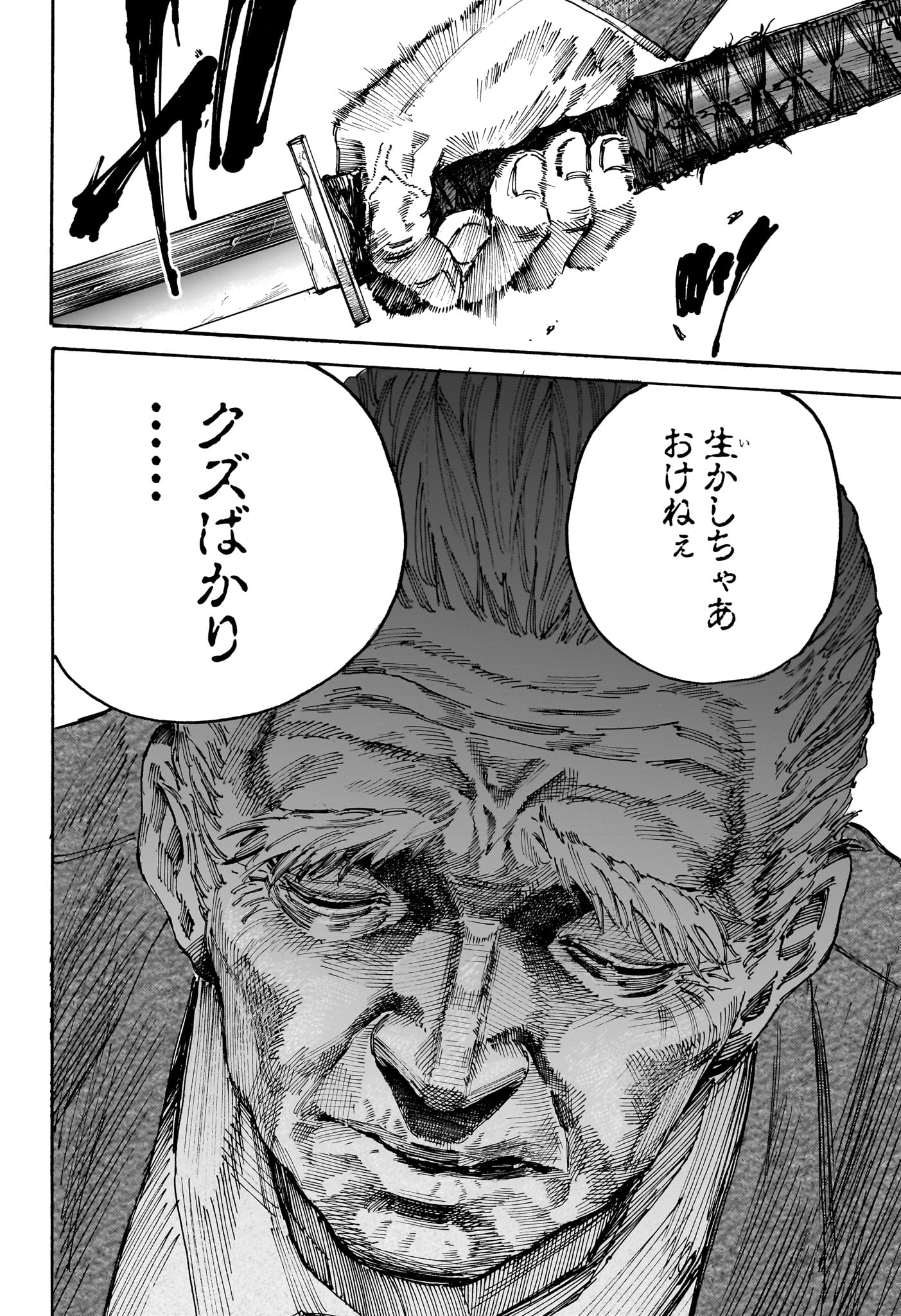 サカモトデイズ raw Chap 166 - Next Chap 167