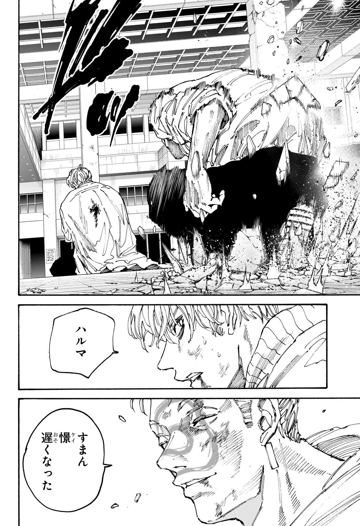 サカモトデイズ raw Chap 166 - Next Chap 167