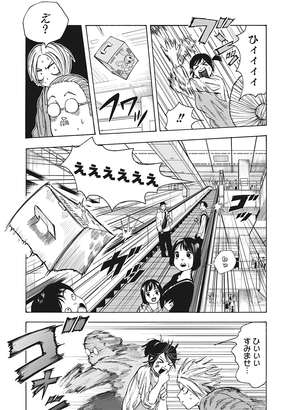 サカモトデイズ raw Chap 16 - Next Chap 17