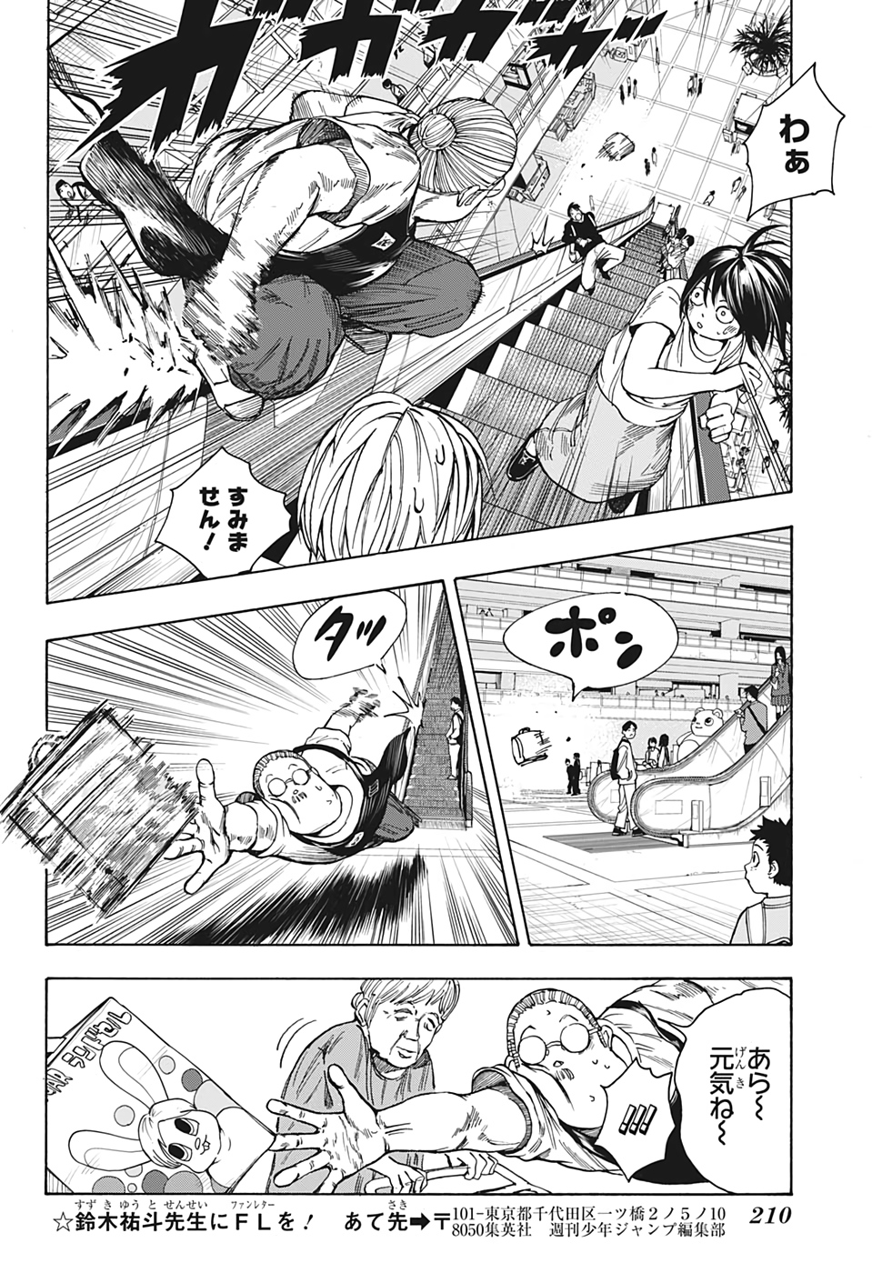 サカモトデイズ raw Chap 16 - Next Chap 17