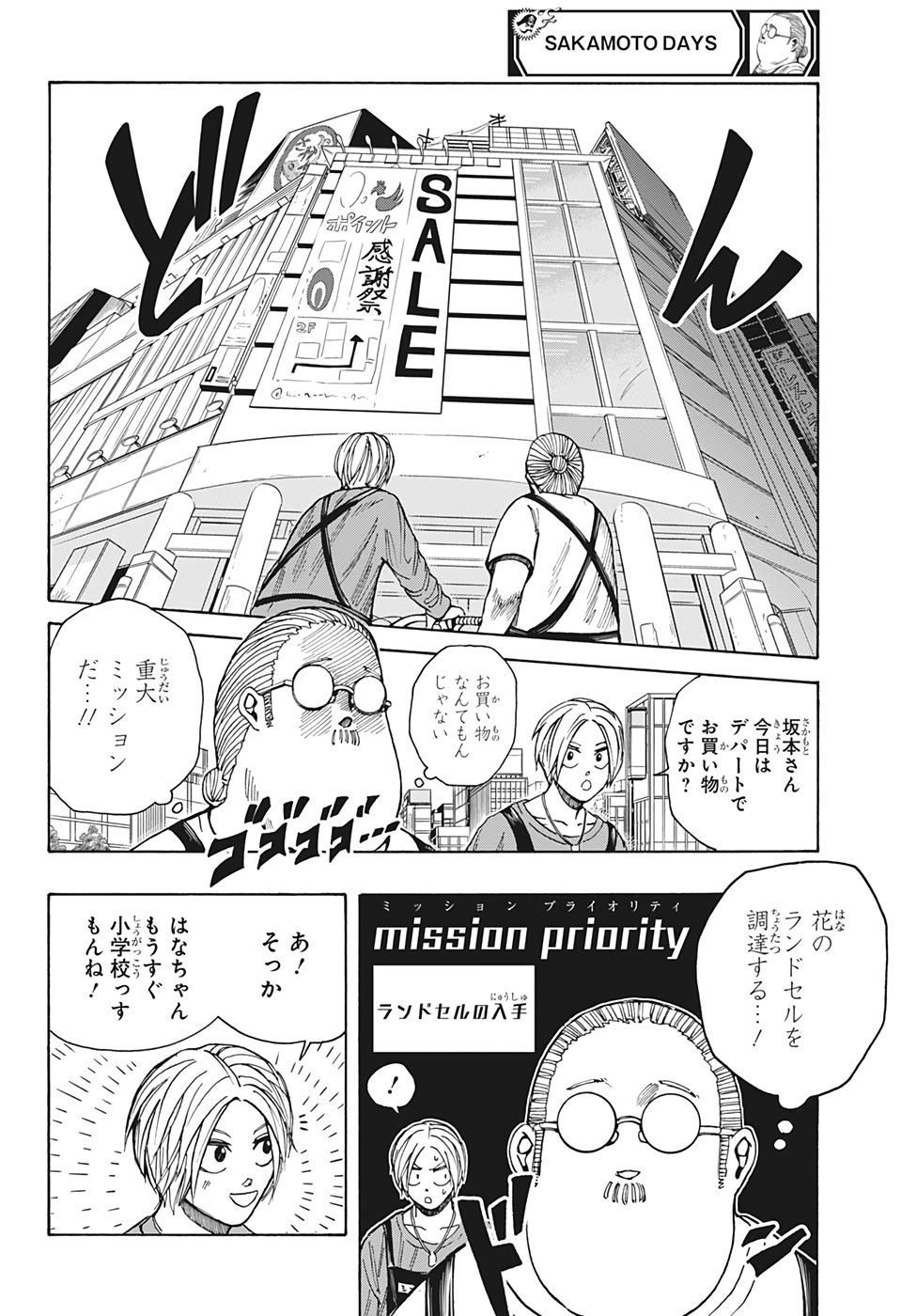サカモトデイズ raw Chap 16 - Next Chap 17